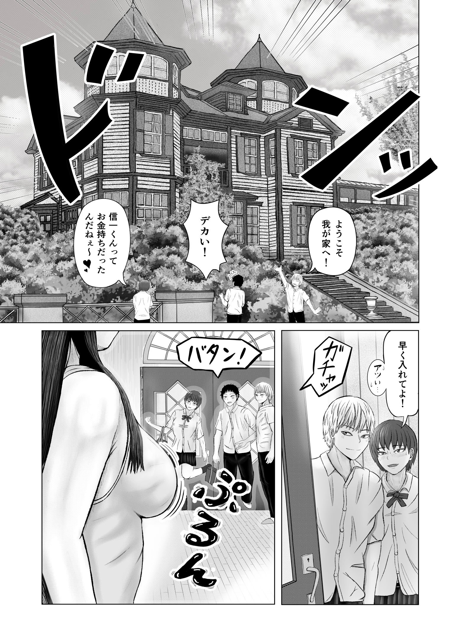 [コペ坊や] お姉さんといっしょ ～催眠実験でクラスメイトと乱交した話～