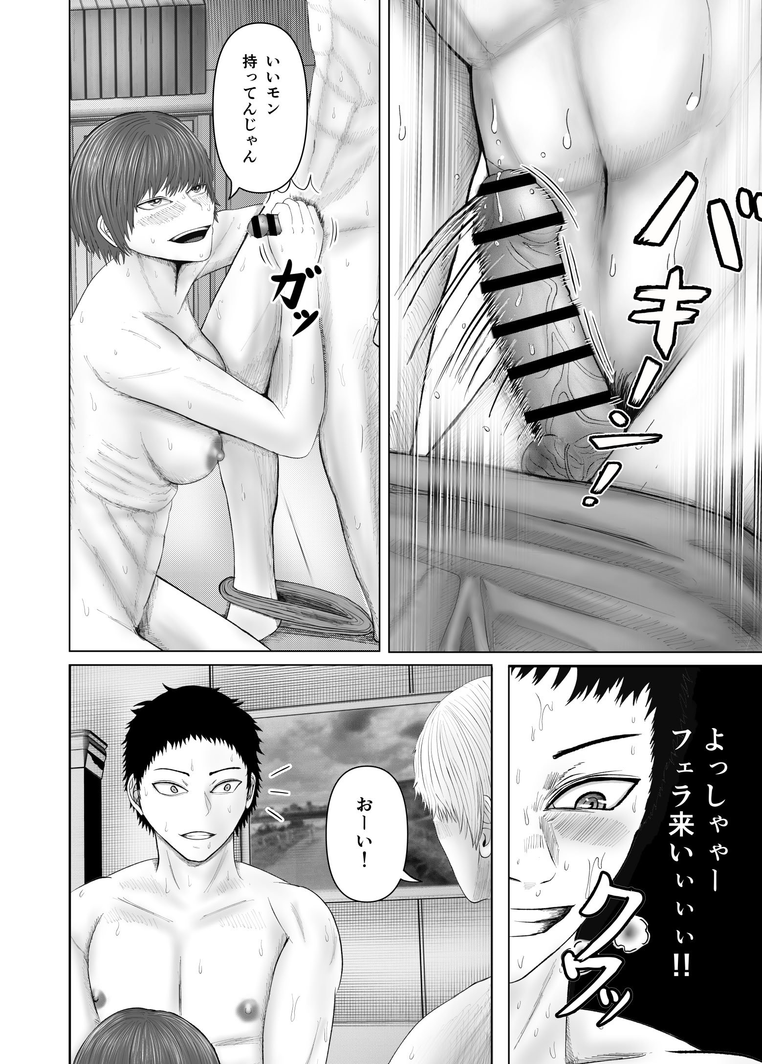 [コペ坊や] お姉さんといっしょ ～催眠実験でクラスメイトと乱交した話～