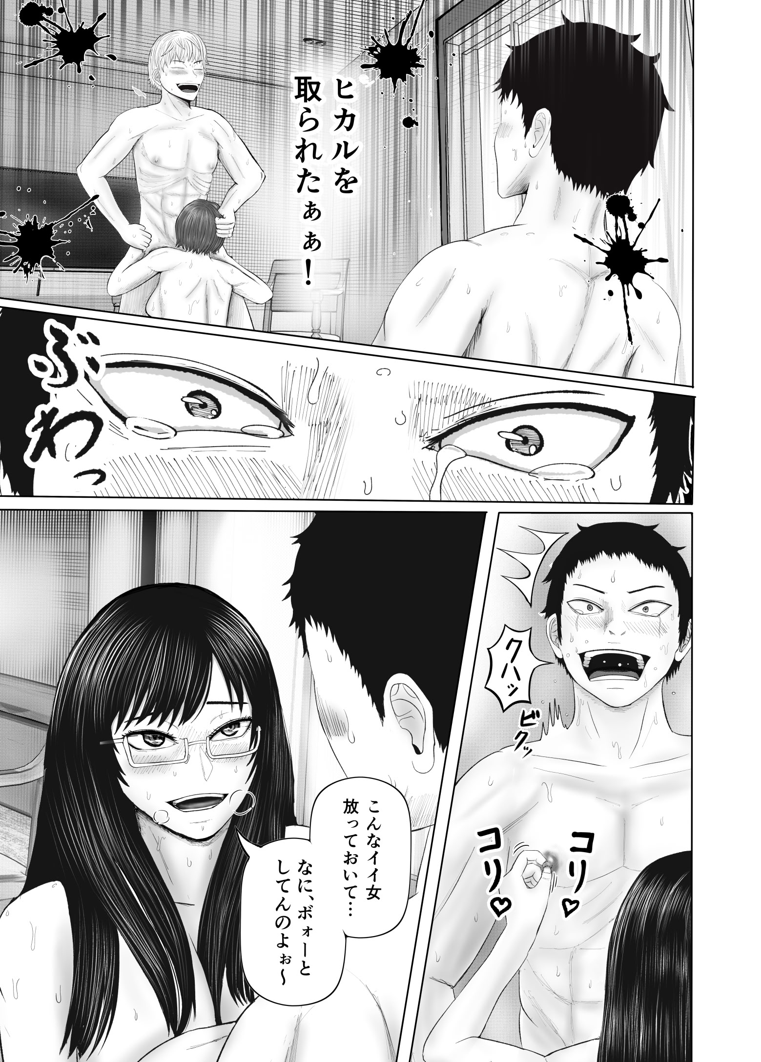 [コペ坊や] お姉さんといっしょ ～催眠実験でクラスメイトと乱交した話～
