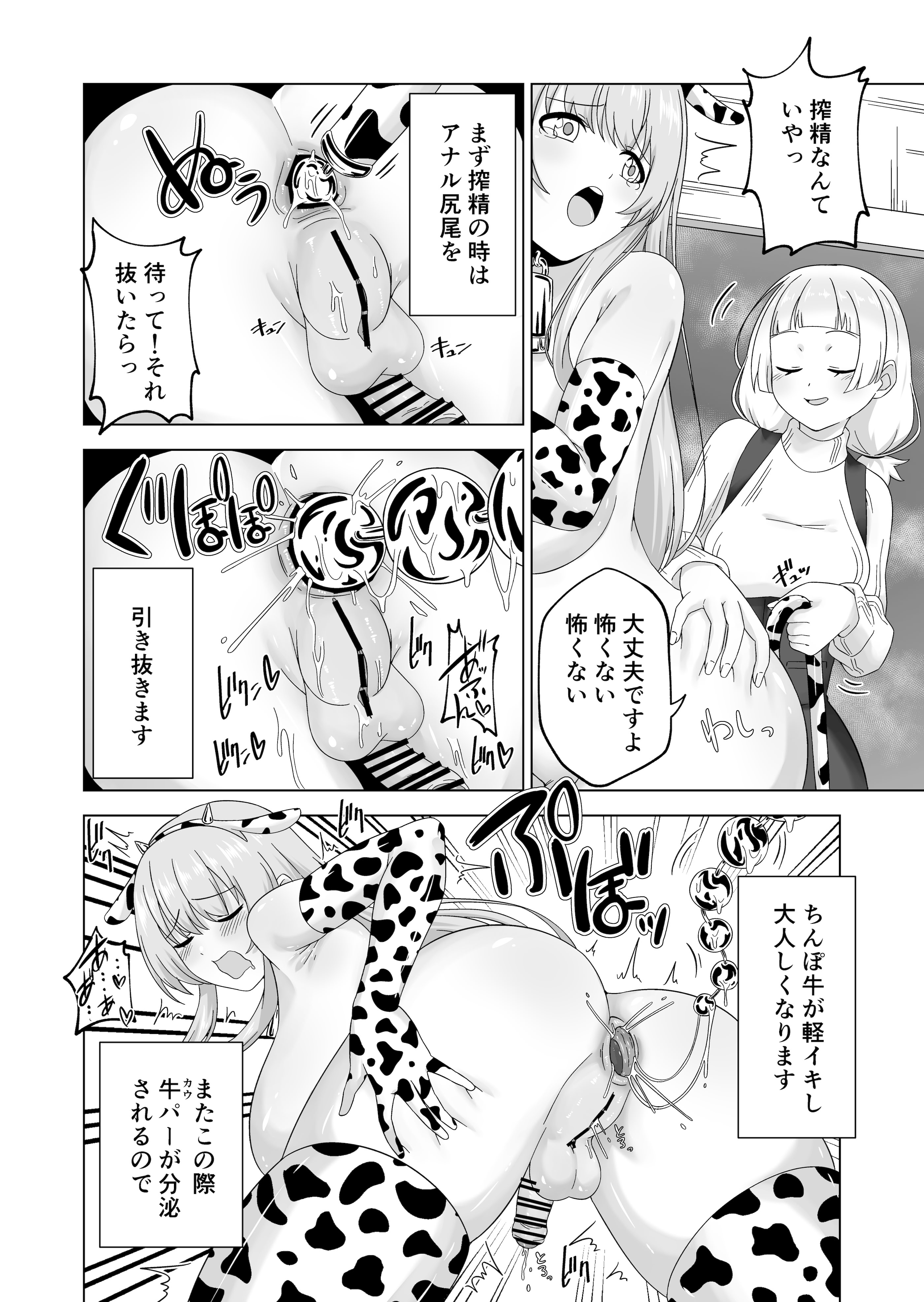[みゃじ] ふたなり牧場+