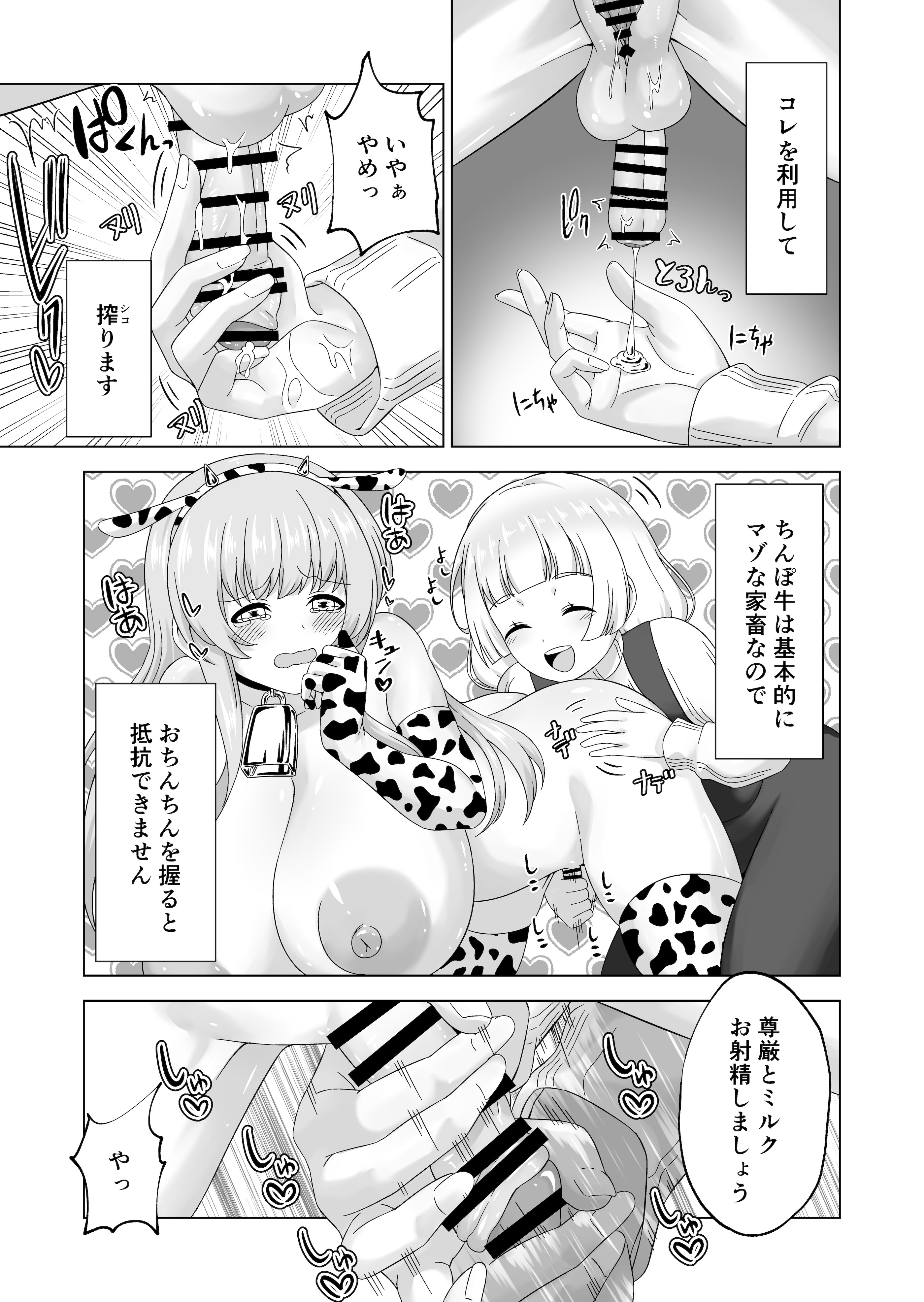[みゃじ] ふたなり牧場+