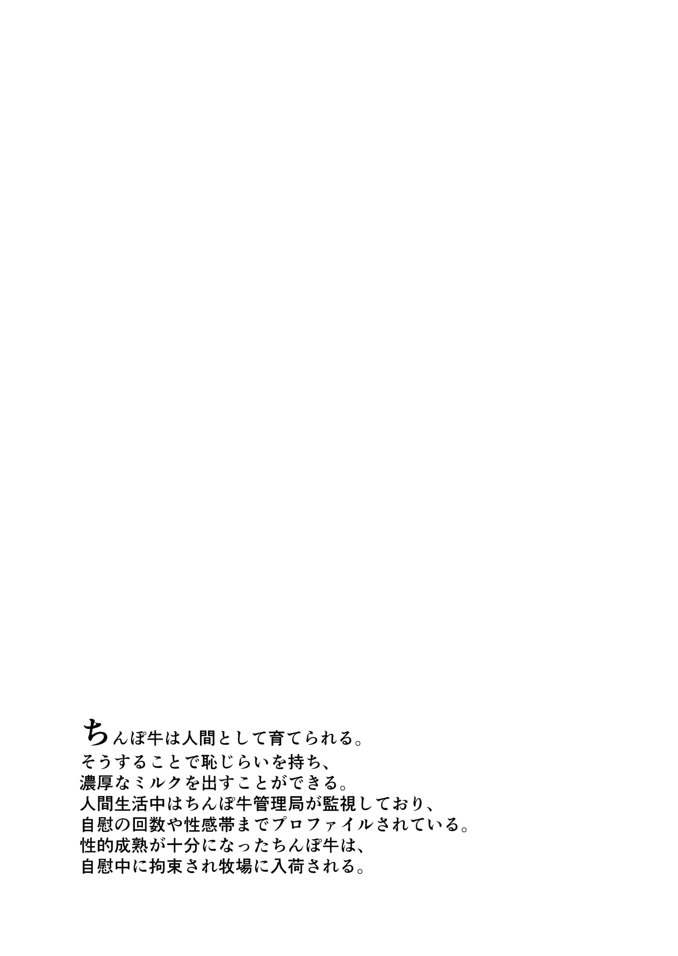 [みゃじ] ふたなり牧場+