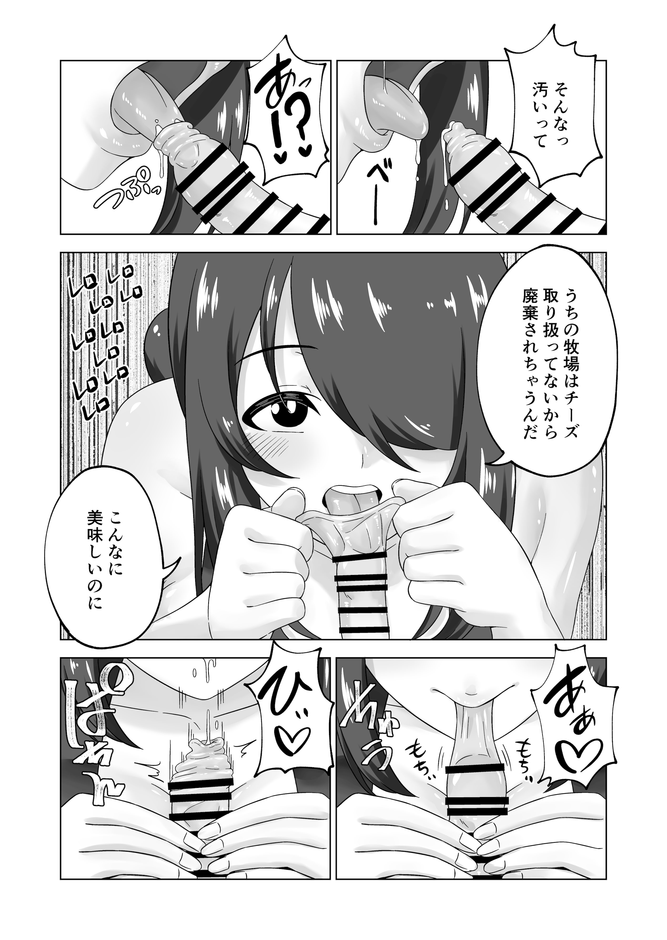 [みゃじ] ふたなり牧場+
