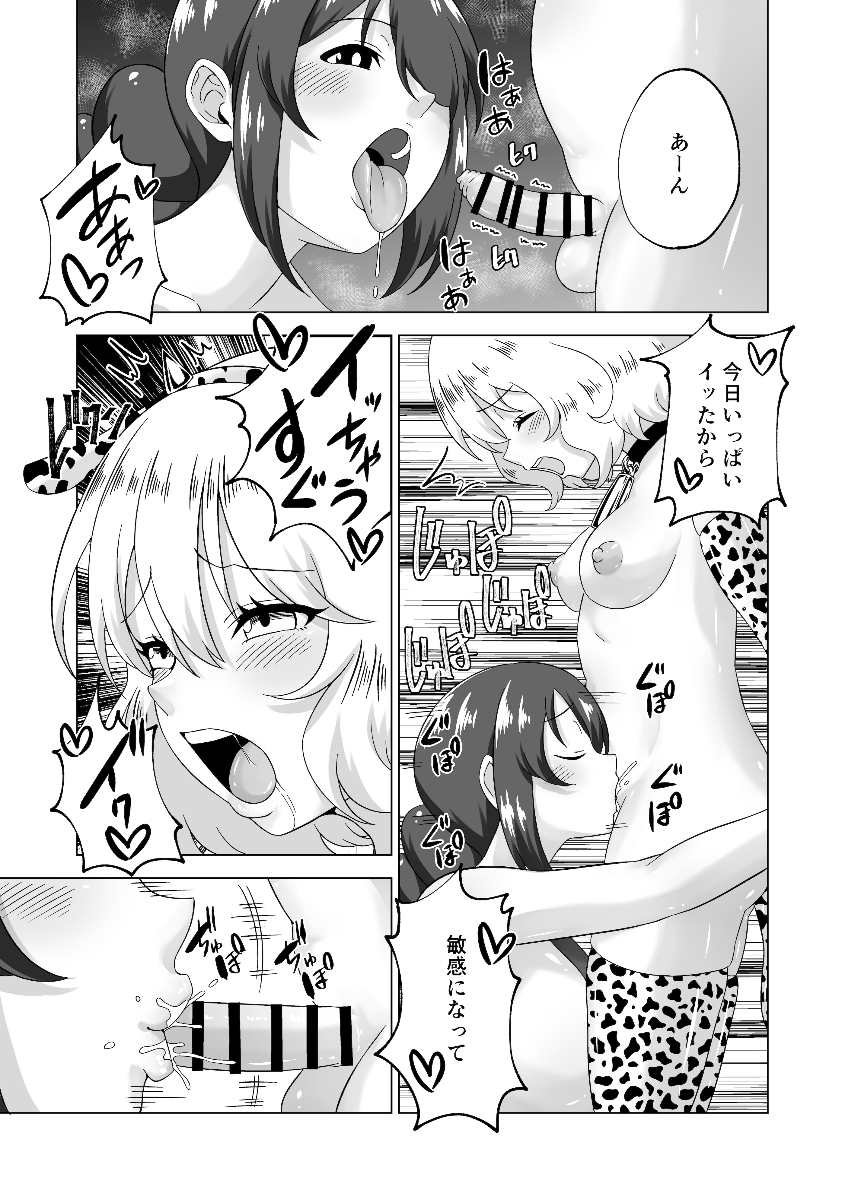 [みゃじ] ふたなり牧場+