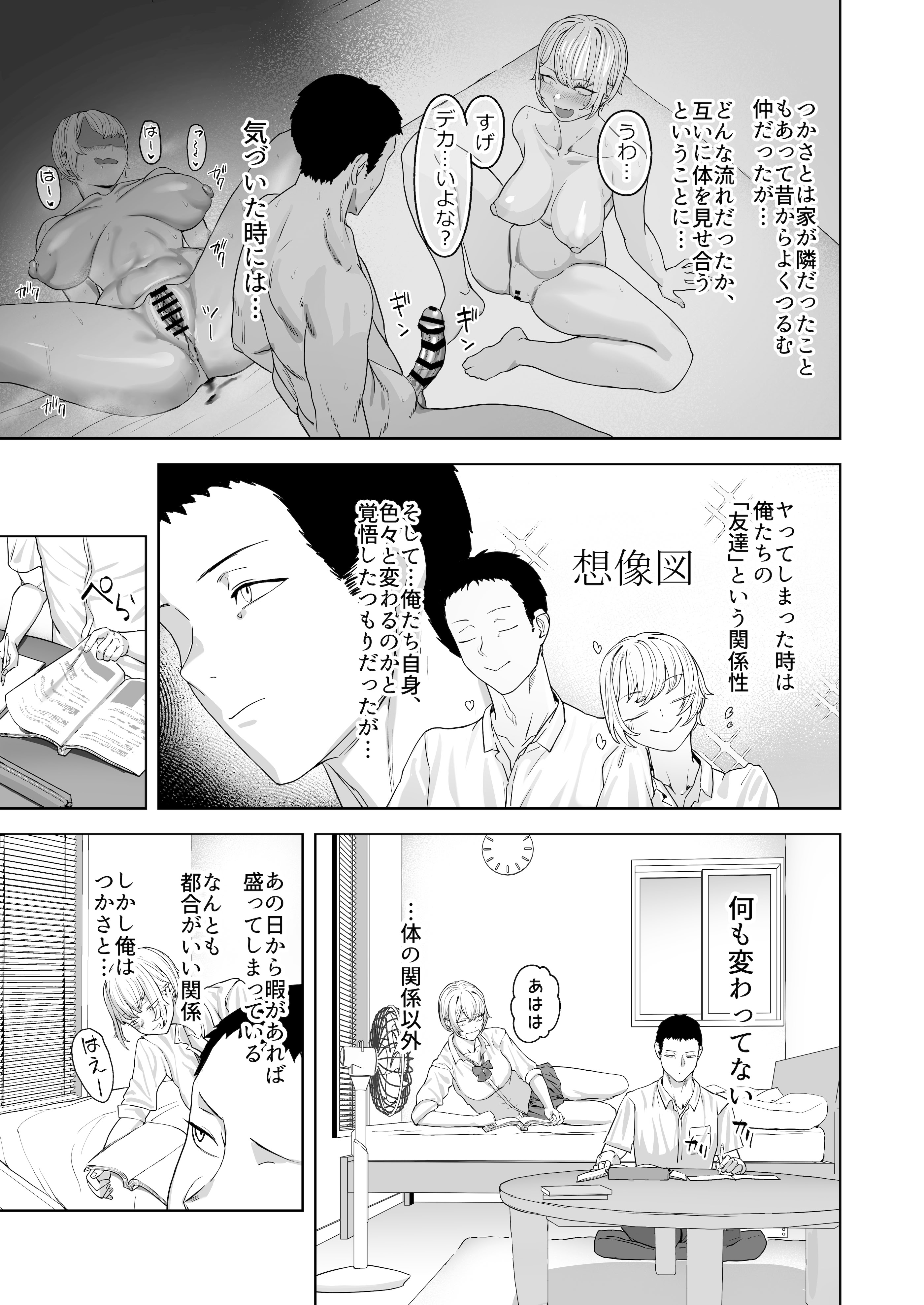 [ばそば] ヤってみろよ恋人同士がやるラブラブHってやつをよぉっ [DL版]