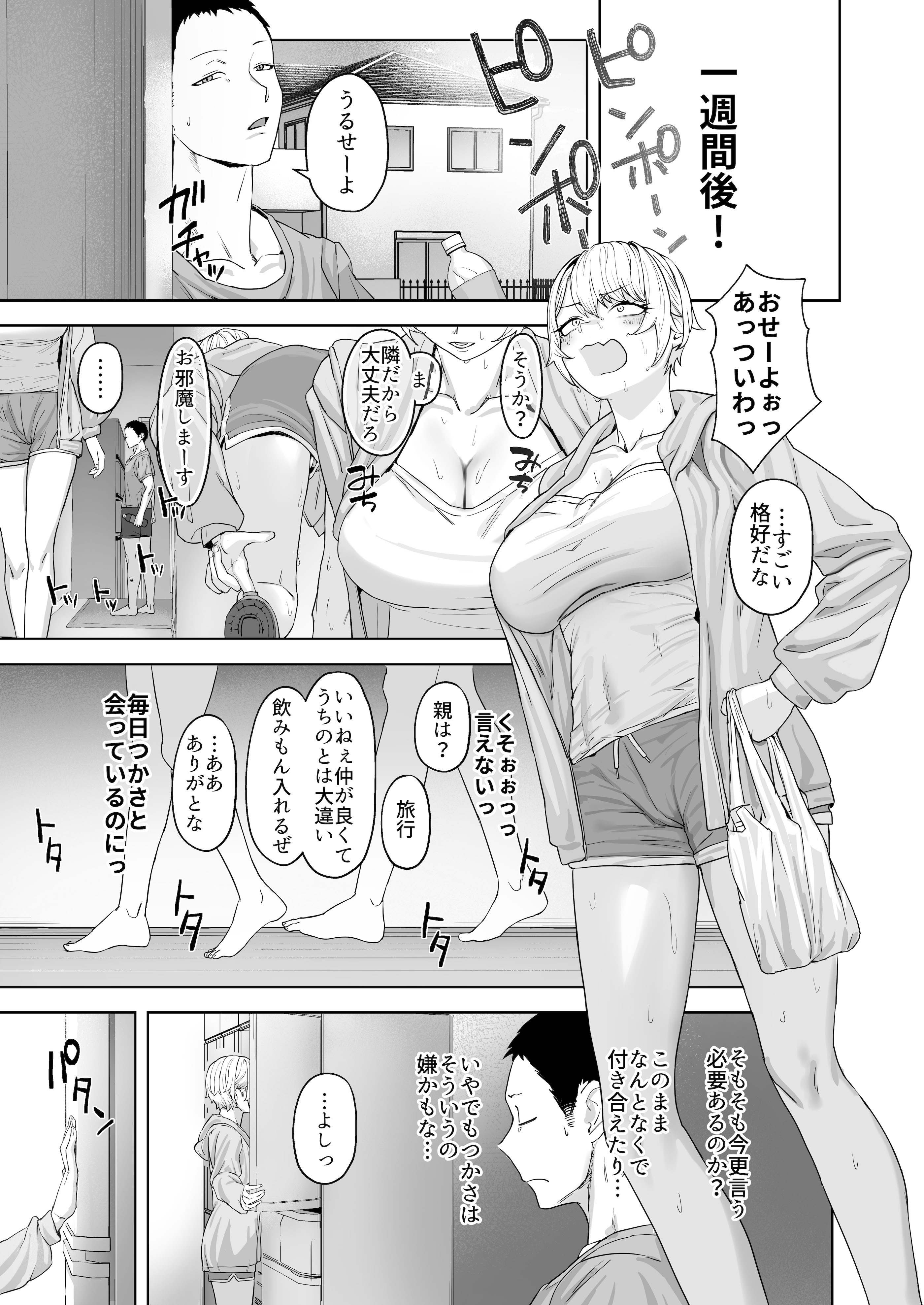 [ばそば] ヤってみろよ恋人同士がやるラブラブHってやつをよぉっ [DL版]