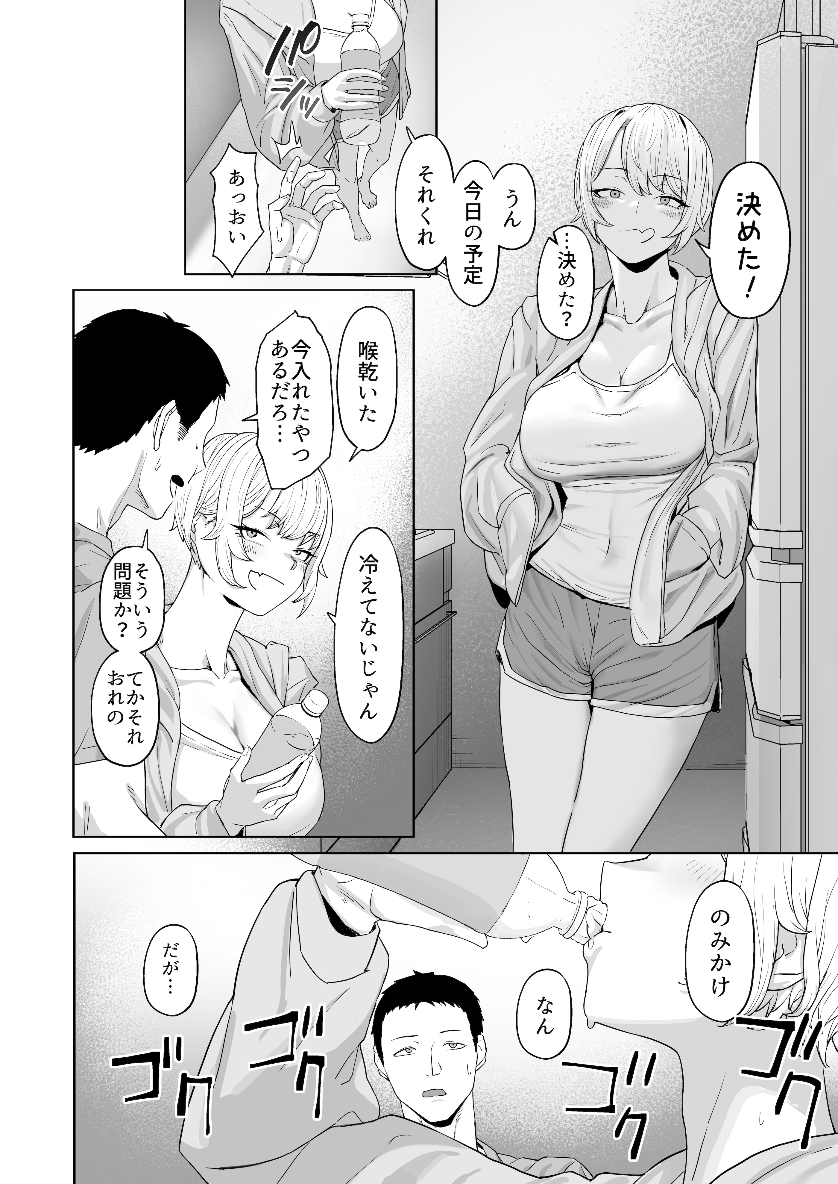 [ばそば] ヤってみろよ恋人同士がやるラブラブHってやつをよぉっ [DL版]