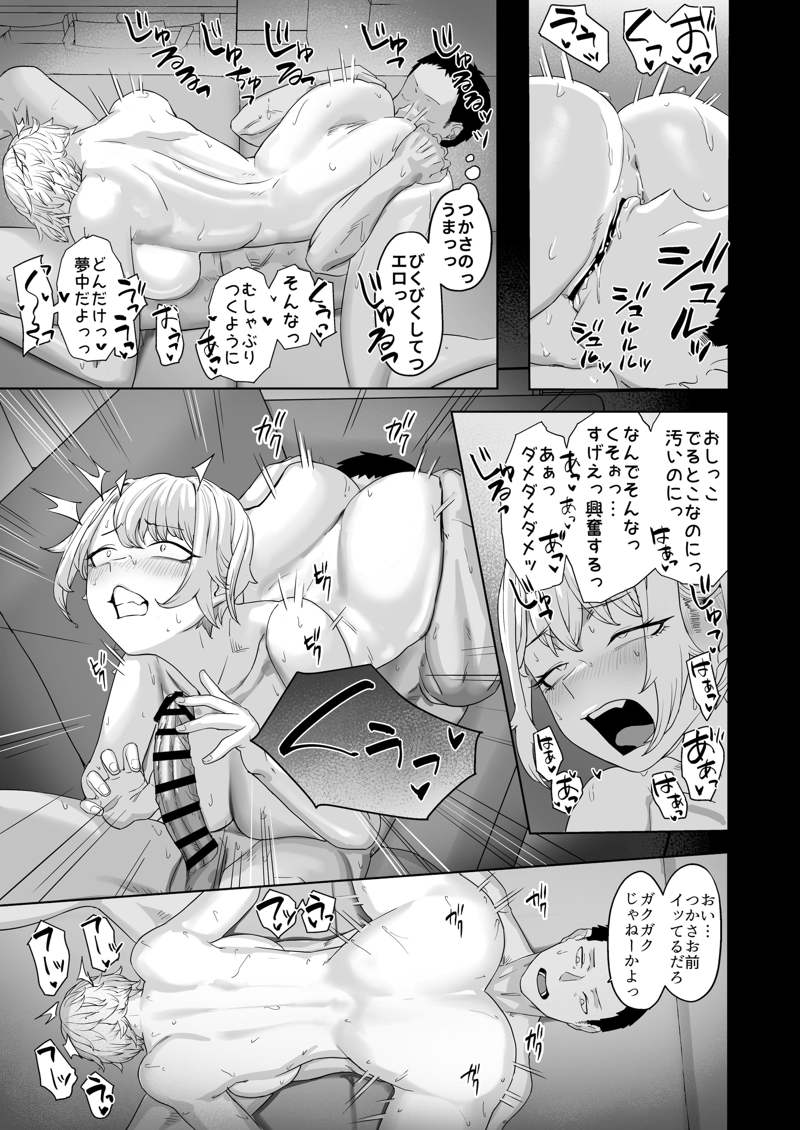 [ばそば] ヤってみろよ恋人同士がやるラブラブHってやつをよぉっ [DL版]