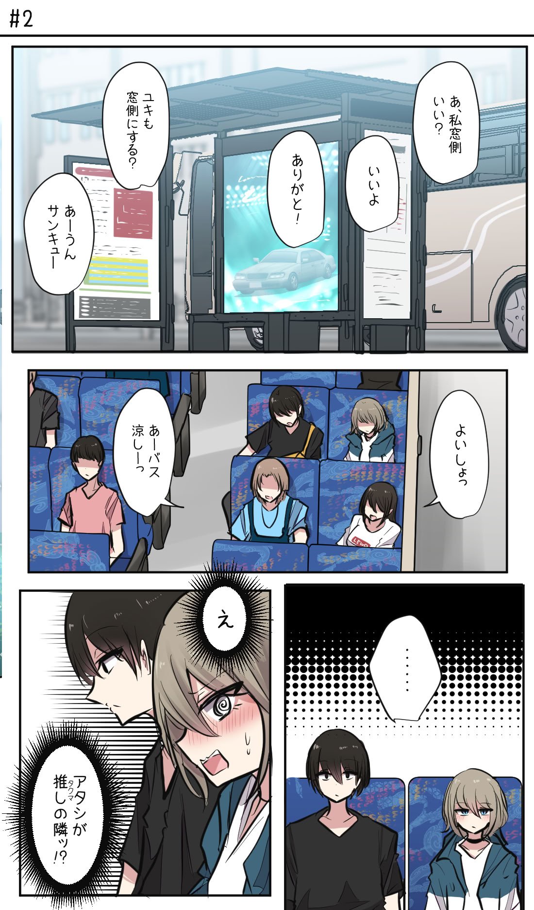 [とりもぐら] 性欲バグってる４人組でキャンプ行く話 第1巻