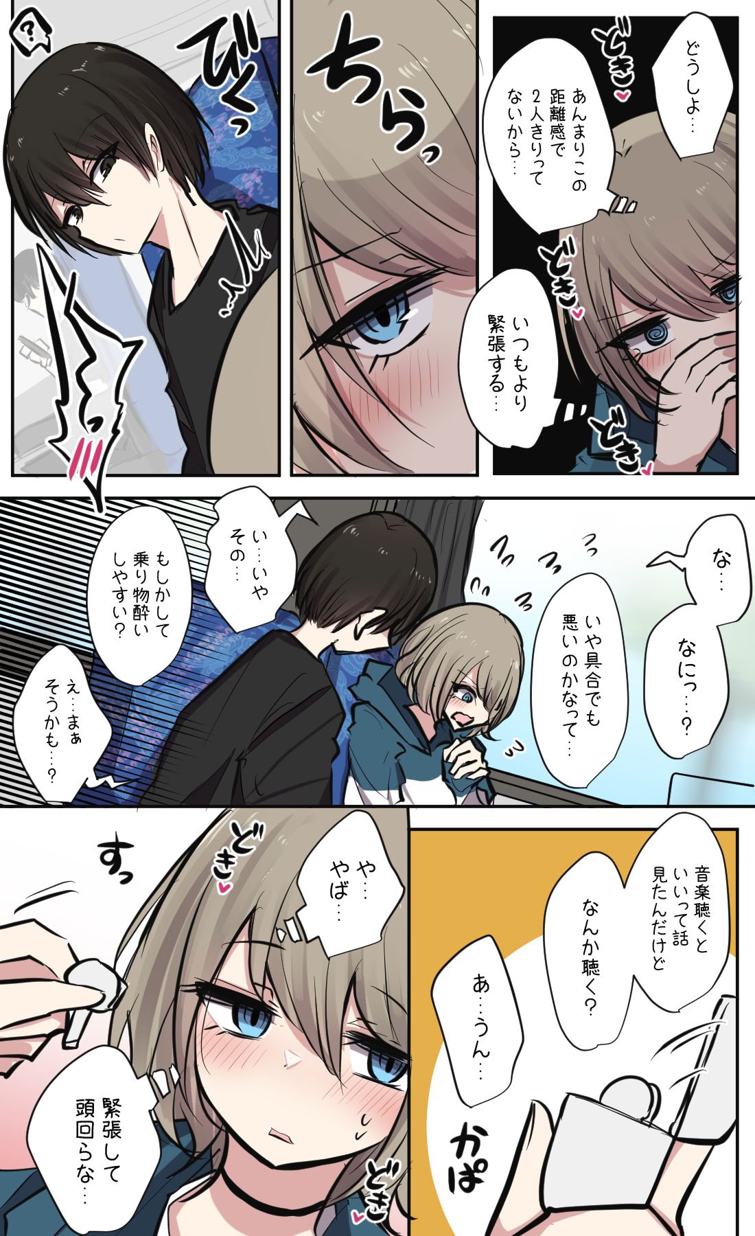 [とりもぐら] 性欲バグってる４人組でキャンプ行く話 第1巻