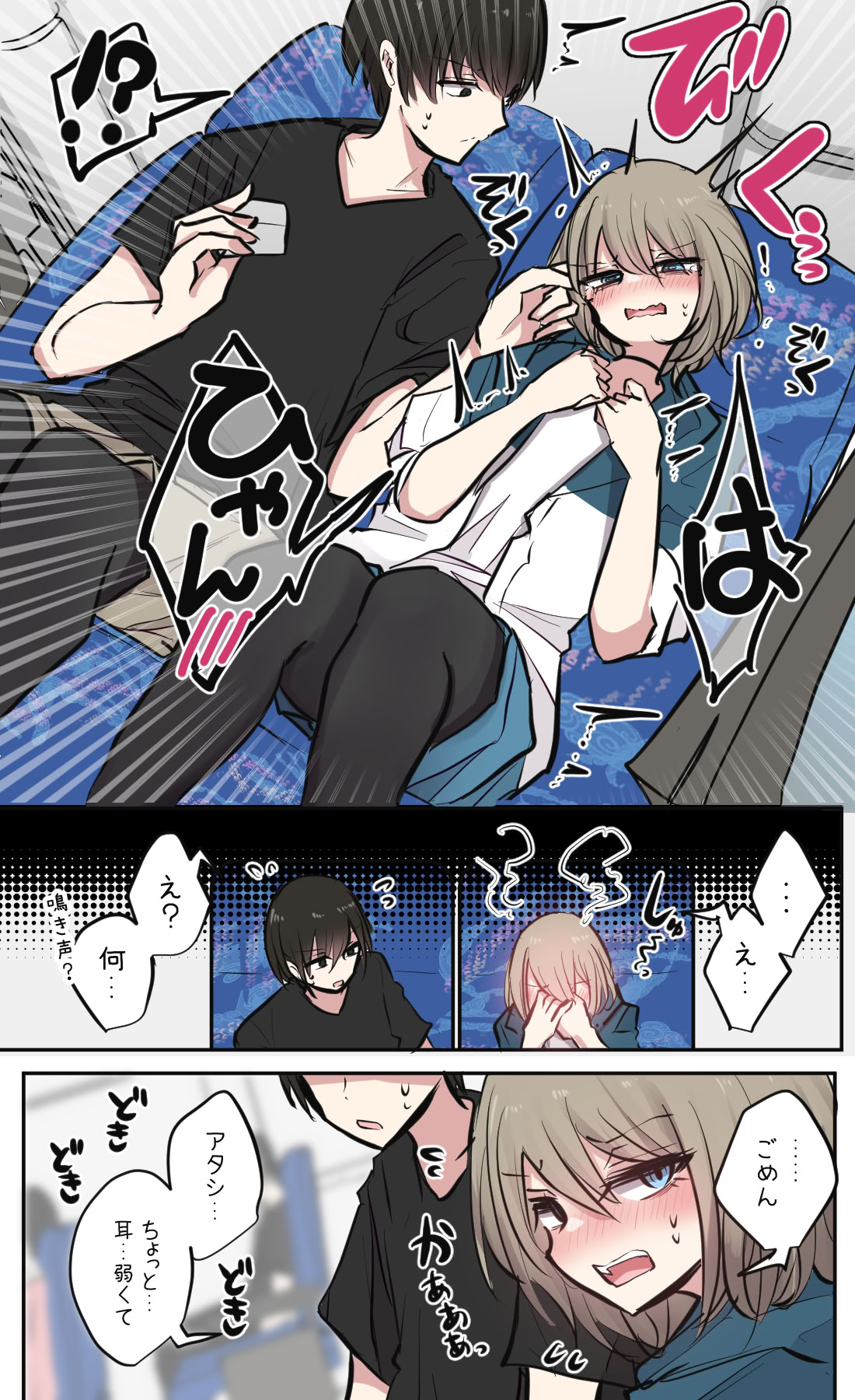 [とりもぐら] 性欲バグってる４人組でキャンプ行く話 第1巻