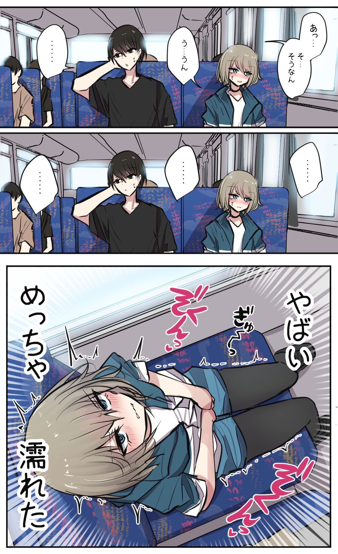 [とりもぐら] 性欲バグってる４人組でキャンプ行く話 第1巻