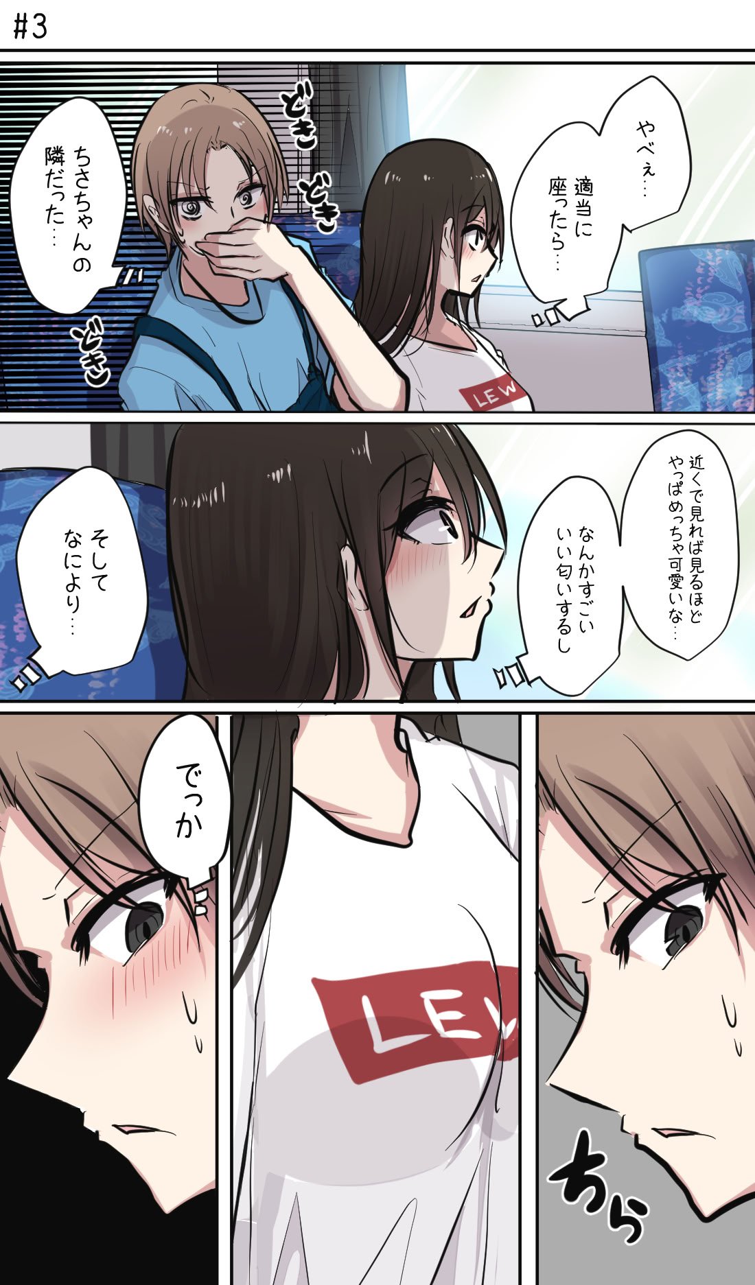 [とりもぐら] 性欲バグってる４人組でキャンプ行く話 第1巻