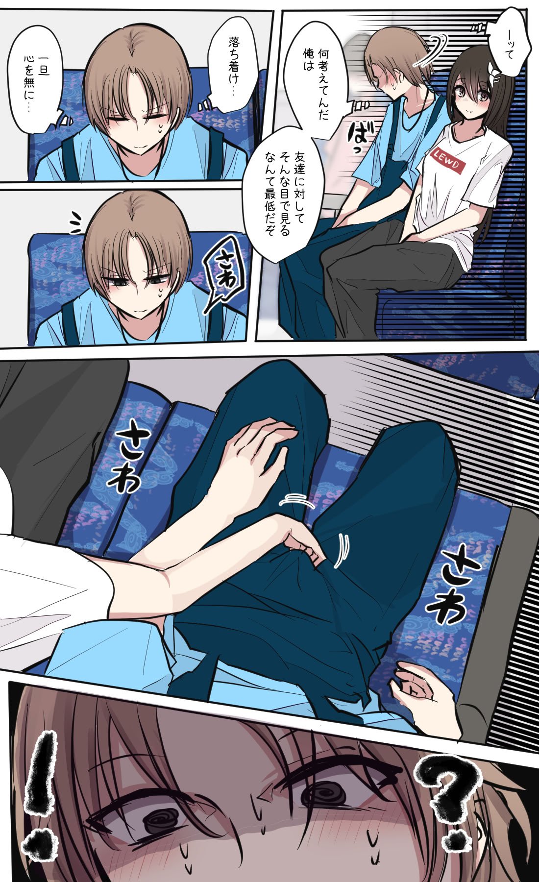 [とりもぐら] 性欲バグってる４人組でキャンプ行く話 第1巻