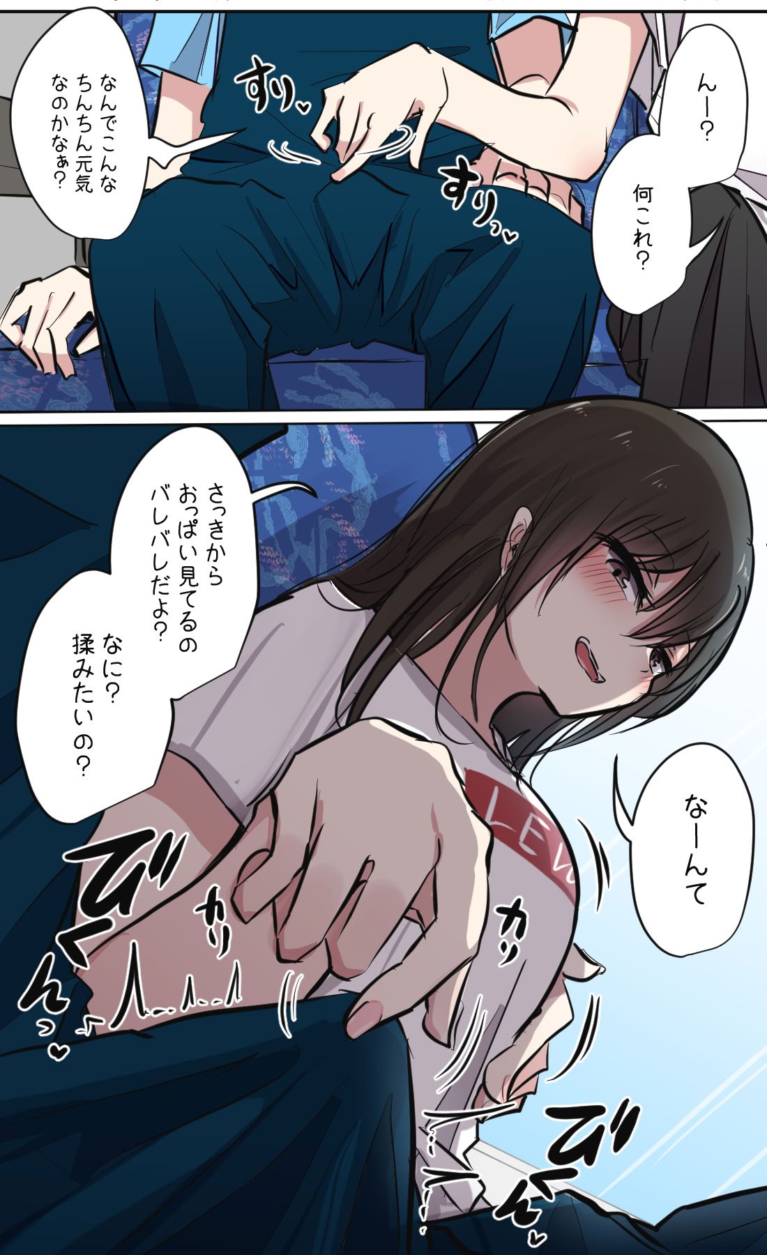 [とりもぐら] 性欲バグってる４人組でキャンプ行く話 第1巻