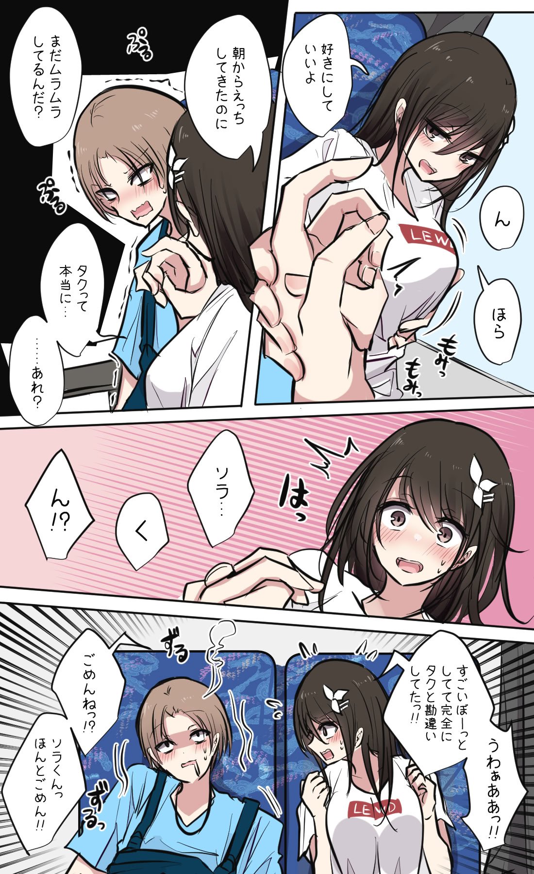 [とりもぐら] 性欲バグってる４人組でキャンプ行く話 第1巻