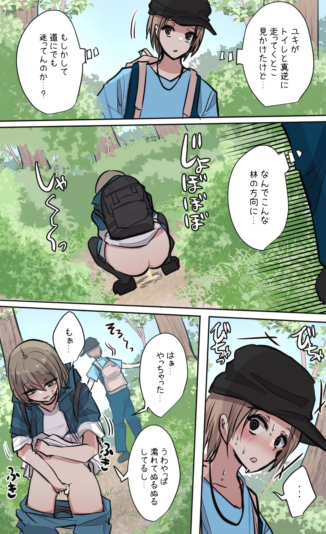 [とりもぐら] 性欲バグってる４人組でキャンプ行く話 第1巻