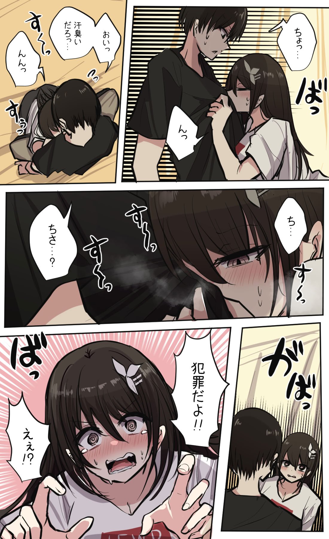 [とりもぐら] 性欲バグってる４人組でキャンプ行く話 第1巻
