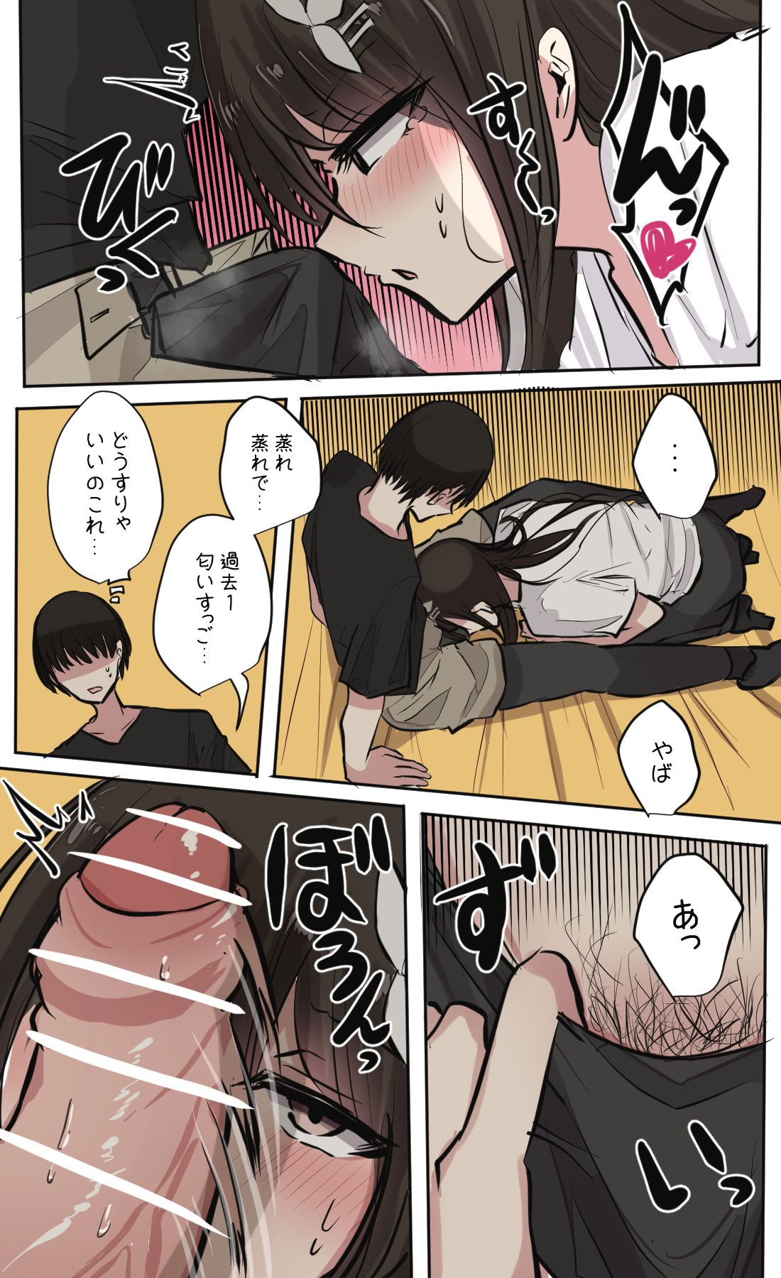 [とりもぐら] 性欲バグってる４人組でキャンプ行く話 第1巻