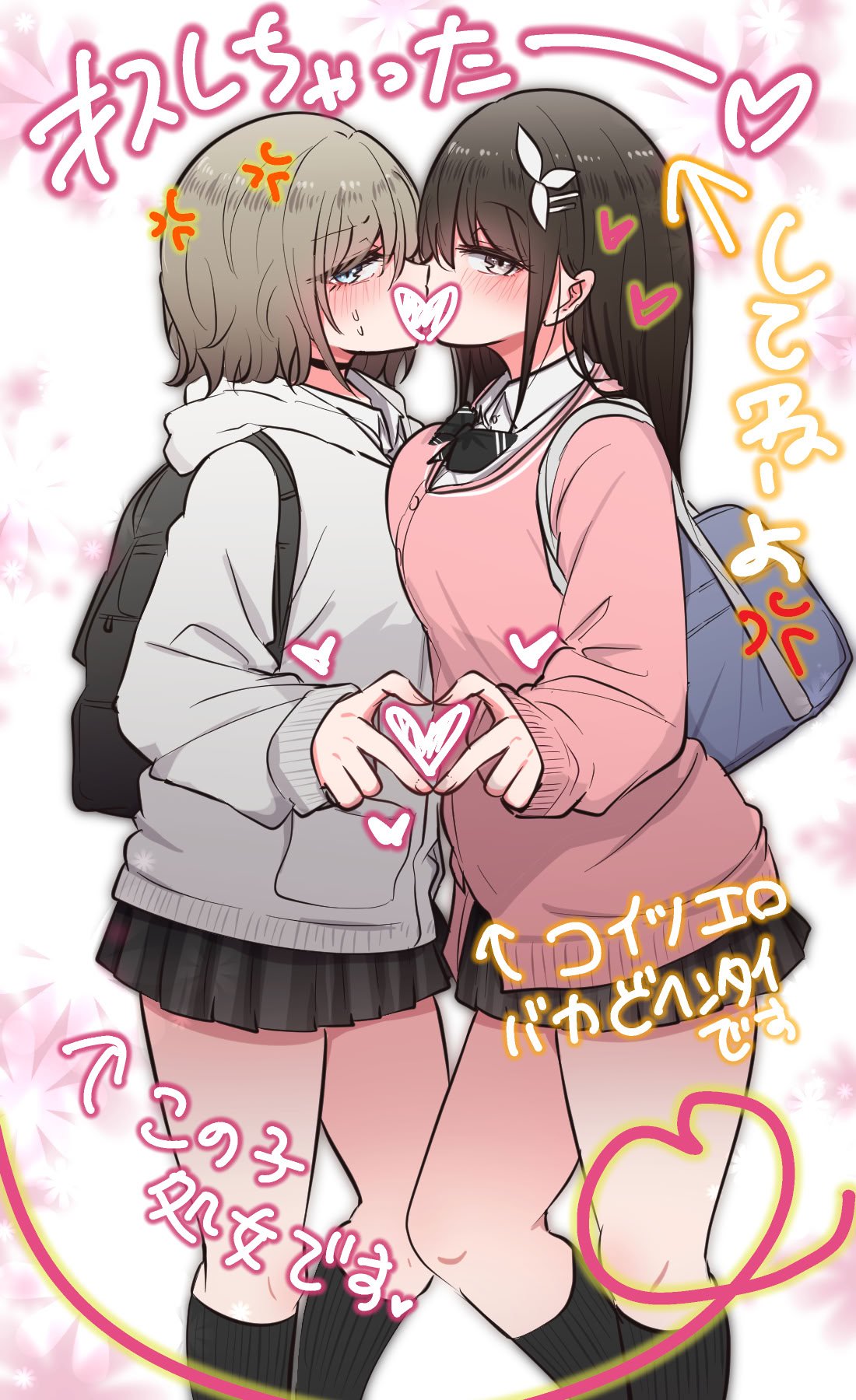[とりもぐら] みんなのえっちでゆるゆるな日常まとめ