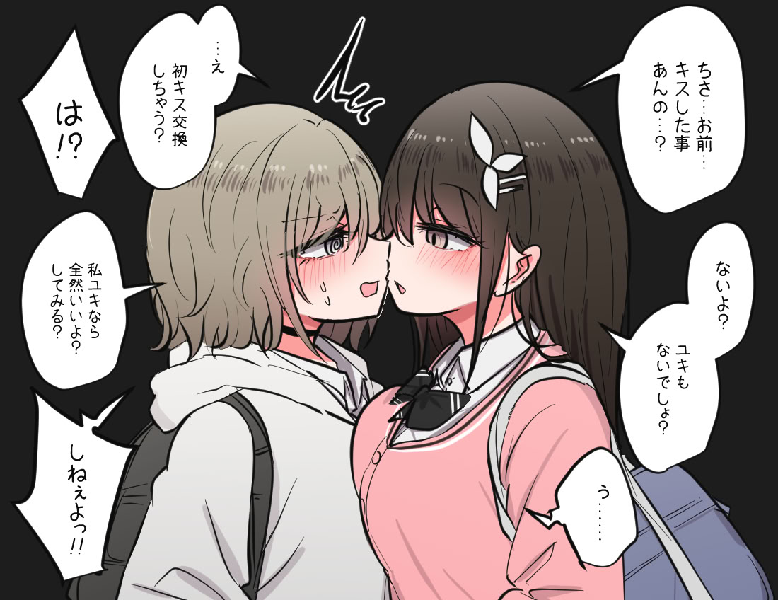 [とりもぐら] みんなのえっちでゆるゆるな日常まとめ