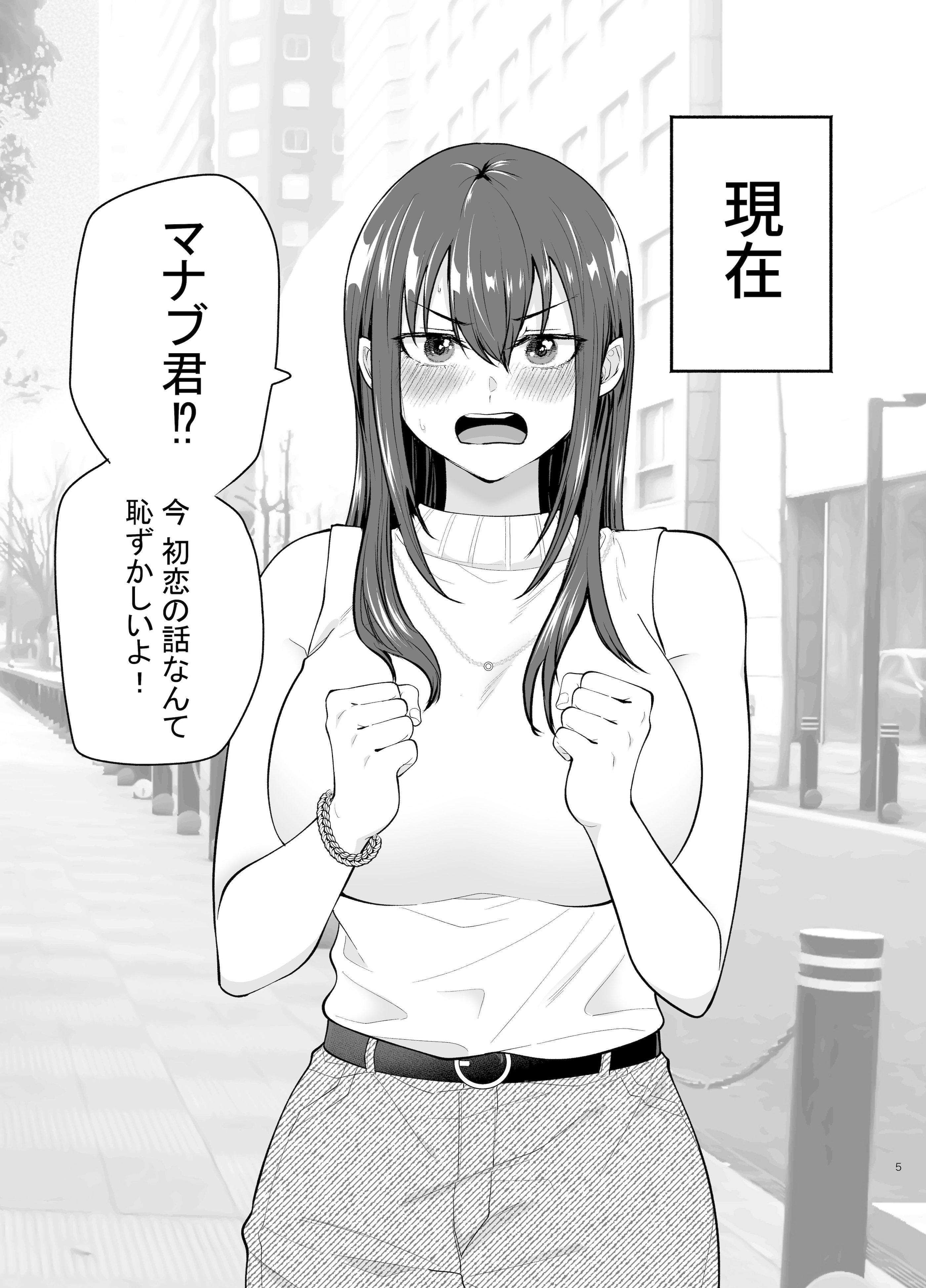 [たつわの里 (タツワイプ)] 負けヒロインをNTRしたい [DL版]