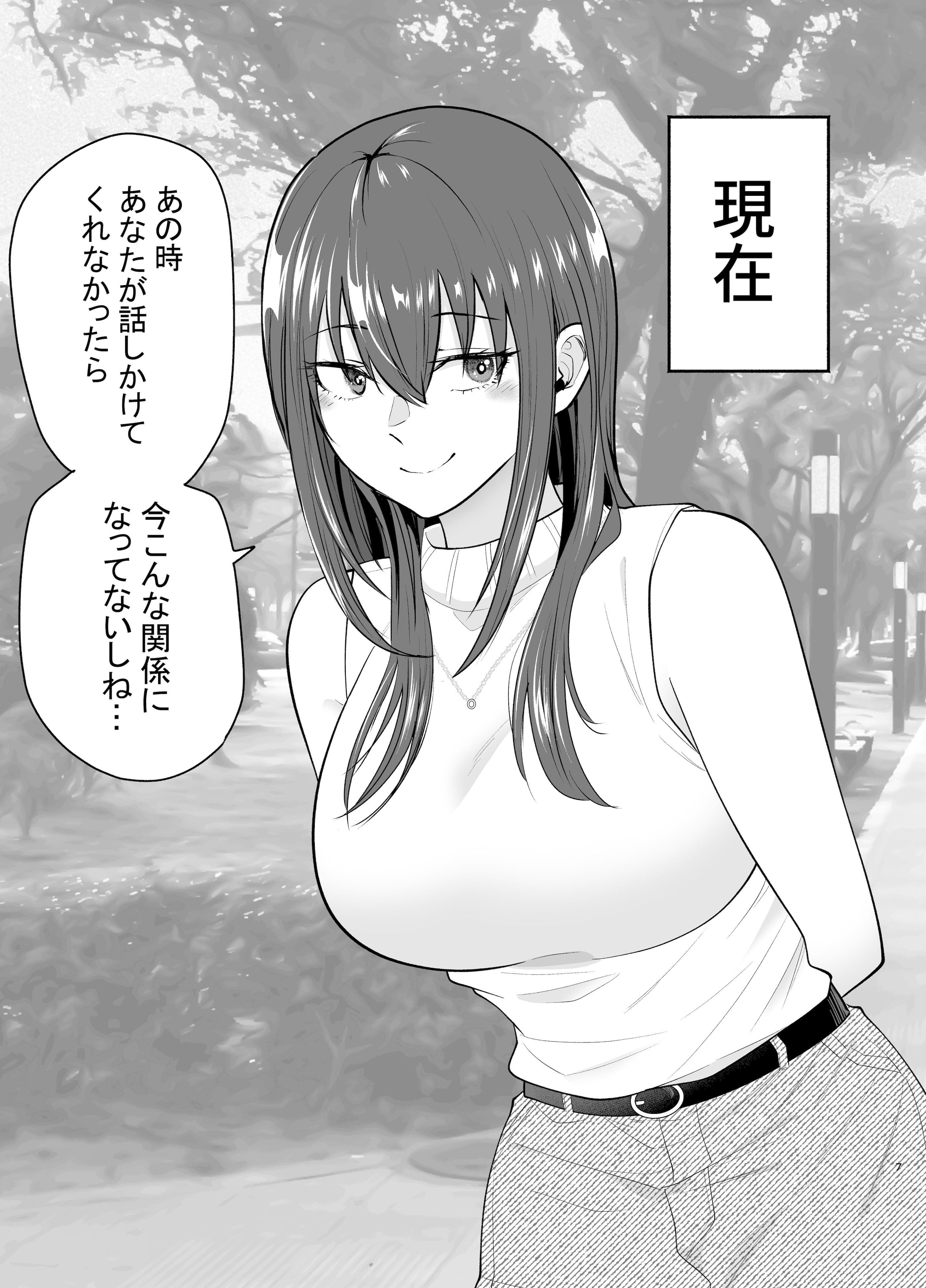 [たつわの里 (タツワイプ)] 負けヒロインをNTRしたい [DL版]