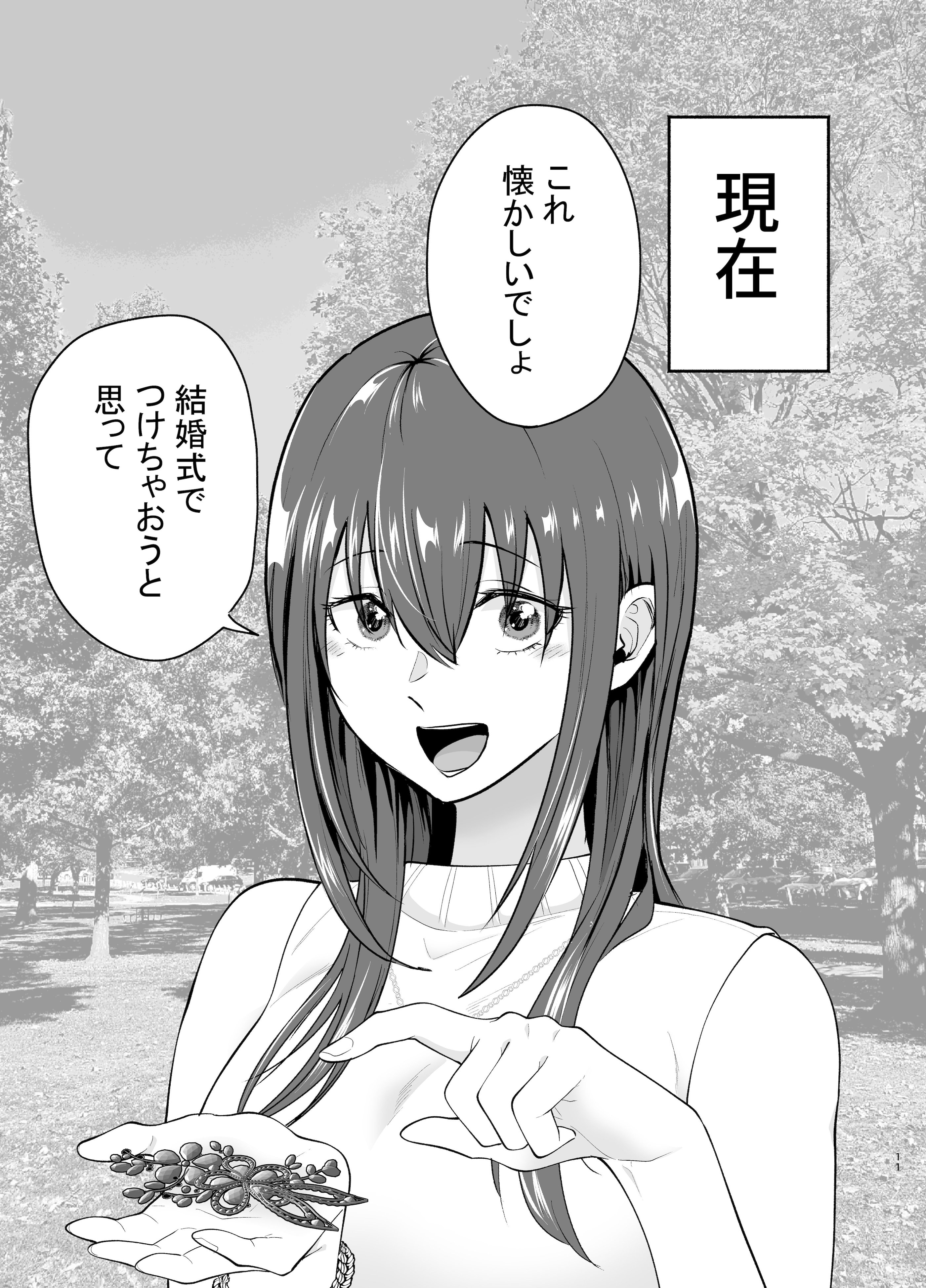 [たつわの里 (タツワイプ)] 負けヒロインをNTRしたい [DL版]