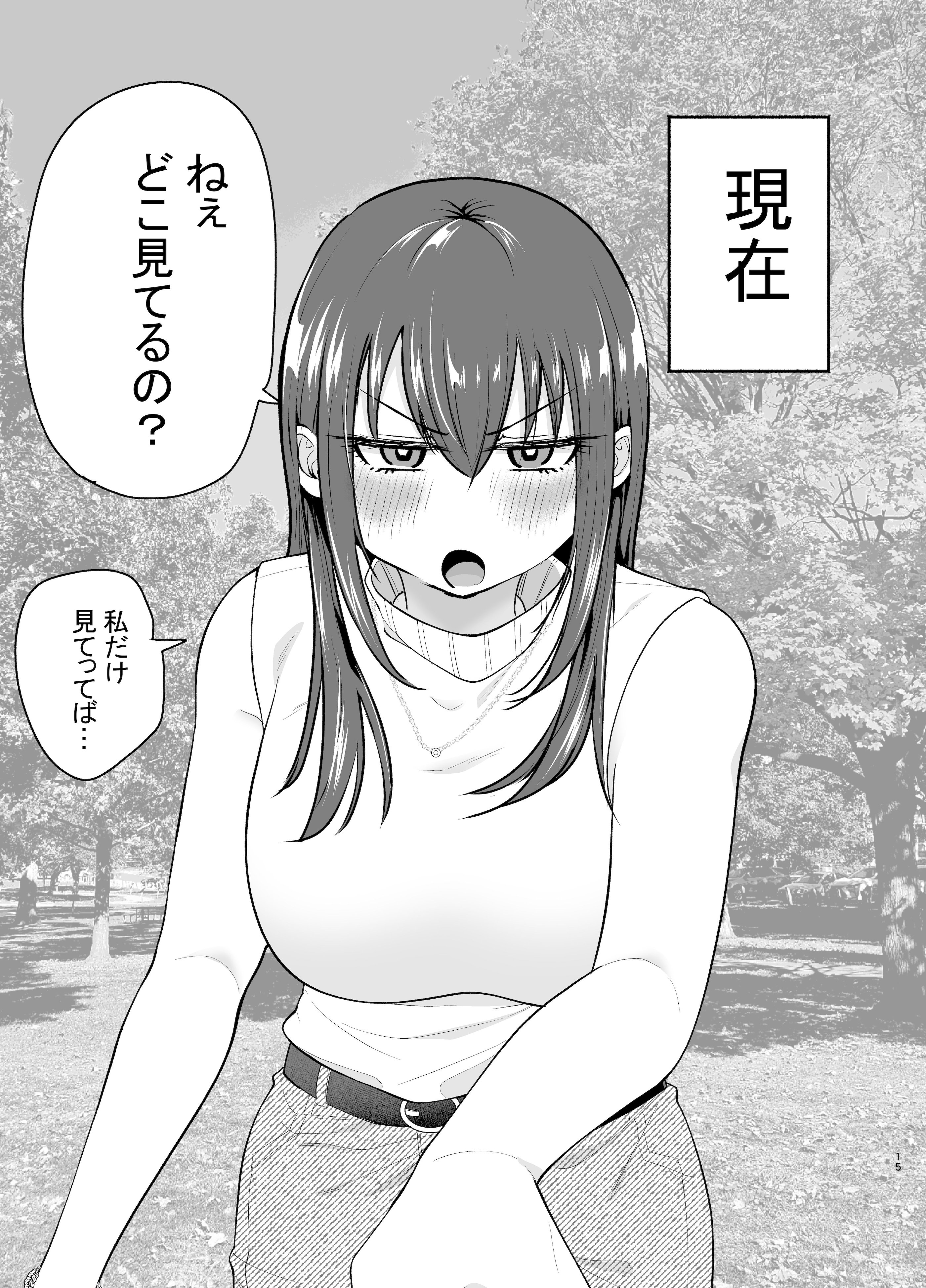 [たつわの里 (タツワイプ)] 負けヒロインをNTRしたい [DL版]