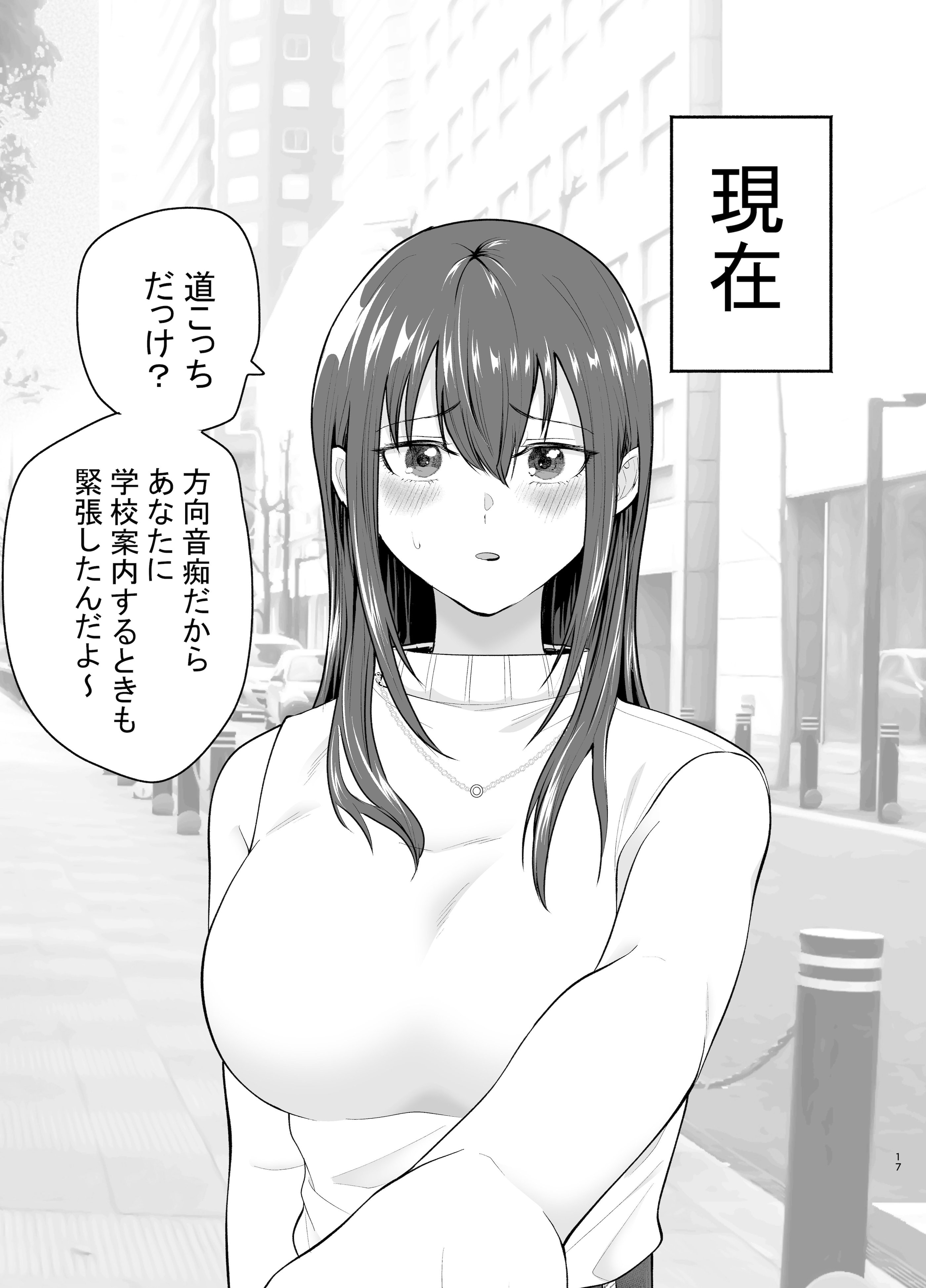 [たつわの里 (タツワイプ)] 負けヒロインをNTRしたい [DL版]
