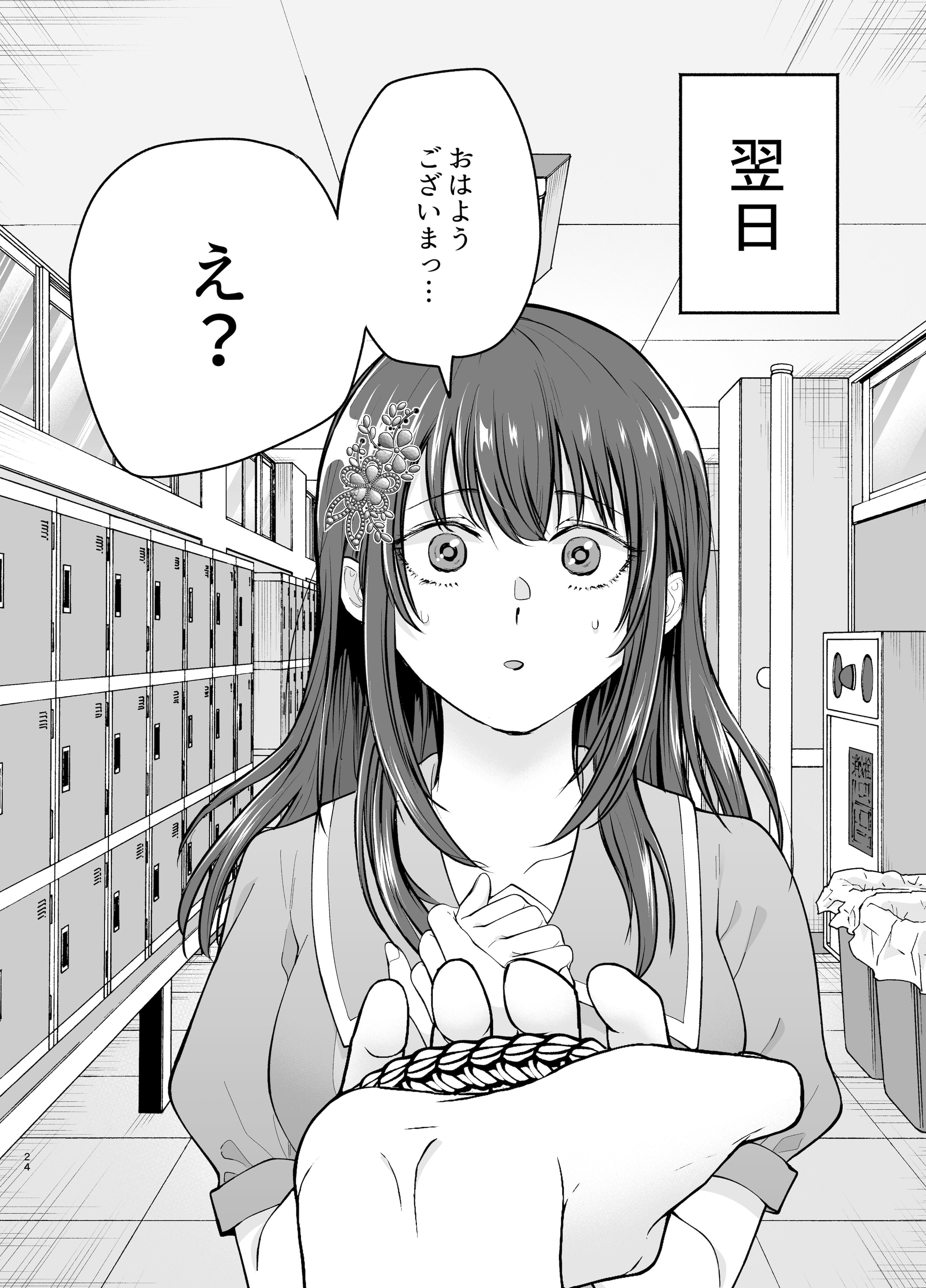 [たつわの里 (タツワイプ)] 負けヒロインをNTRしたい [DL版]