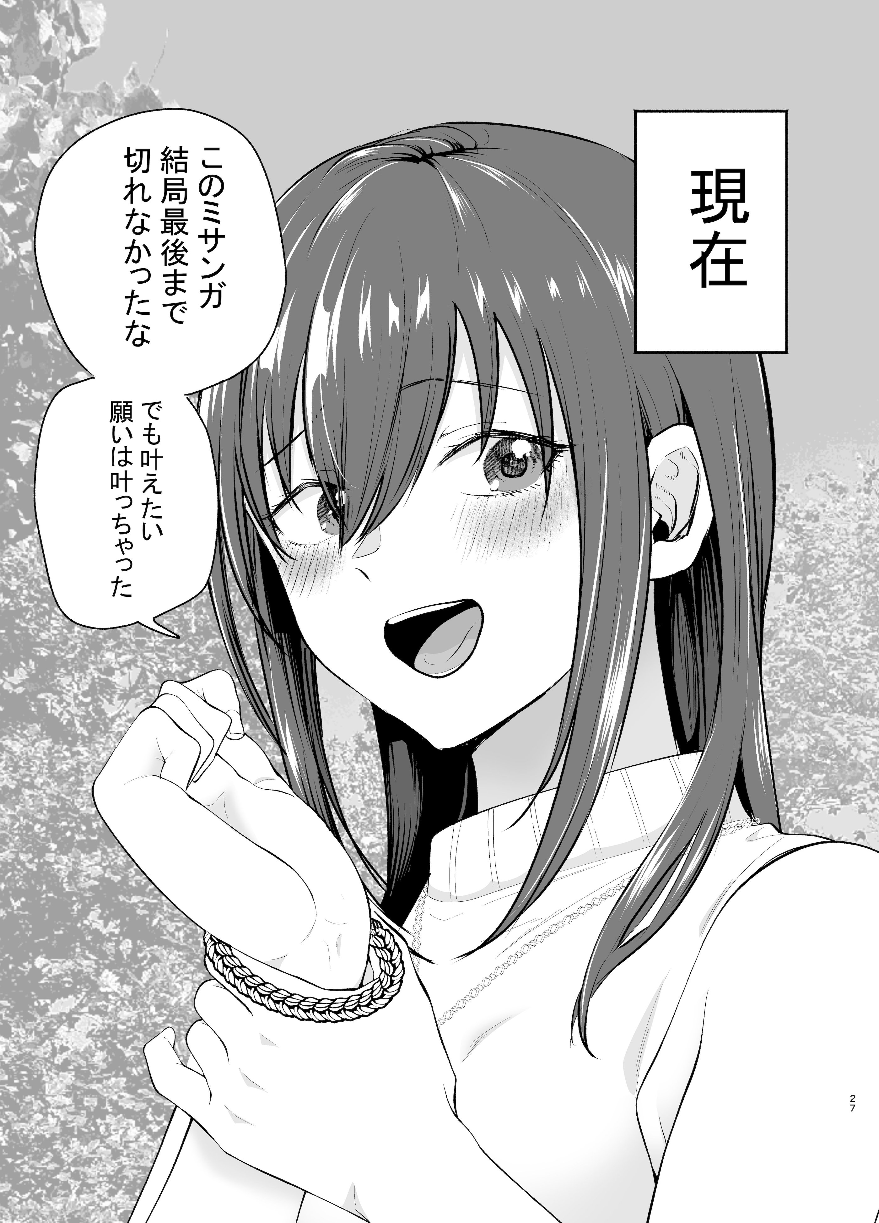 [たつわの里 (タツワイプ)] 負けヒロインをNTRしたい [DL版]