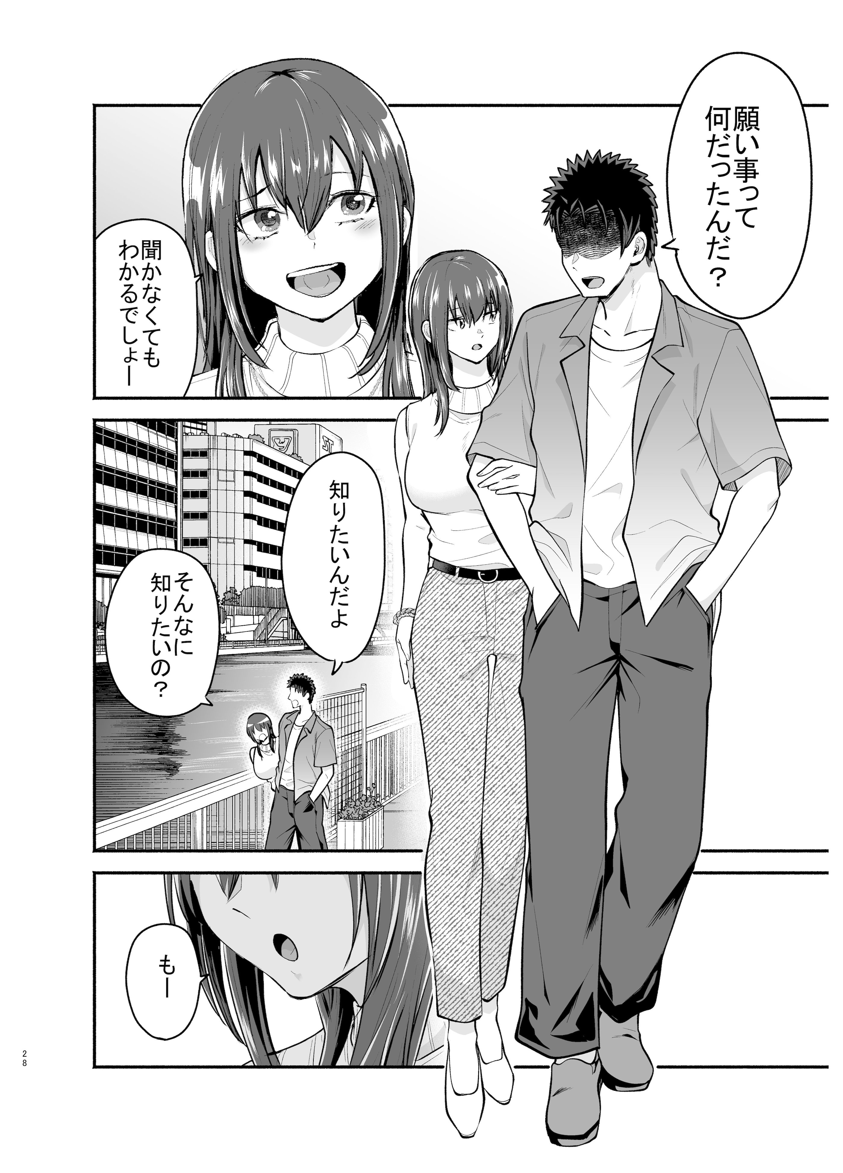 [たつわの里 (タツワイプ)] 負けヒロインをNTRしたい [DL版]