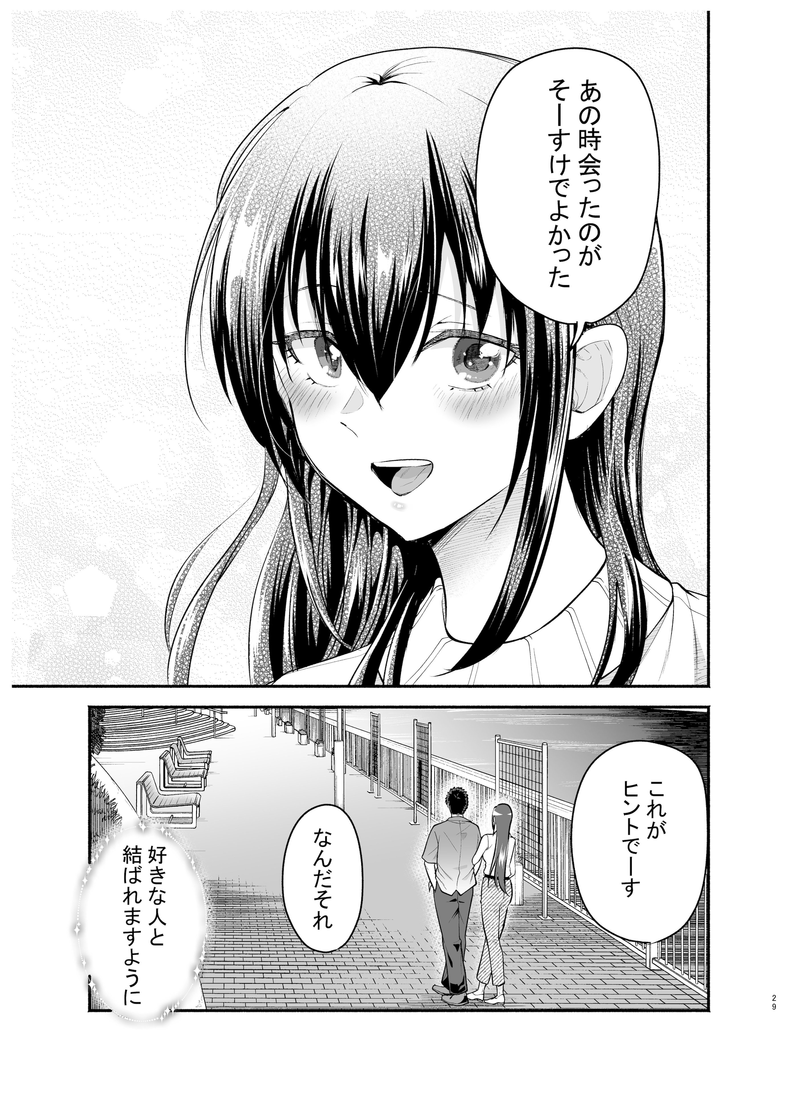 [たつわの里 (タツワイプ)] 負けヒロインをNTRしたい [DL版]