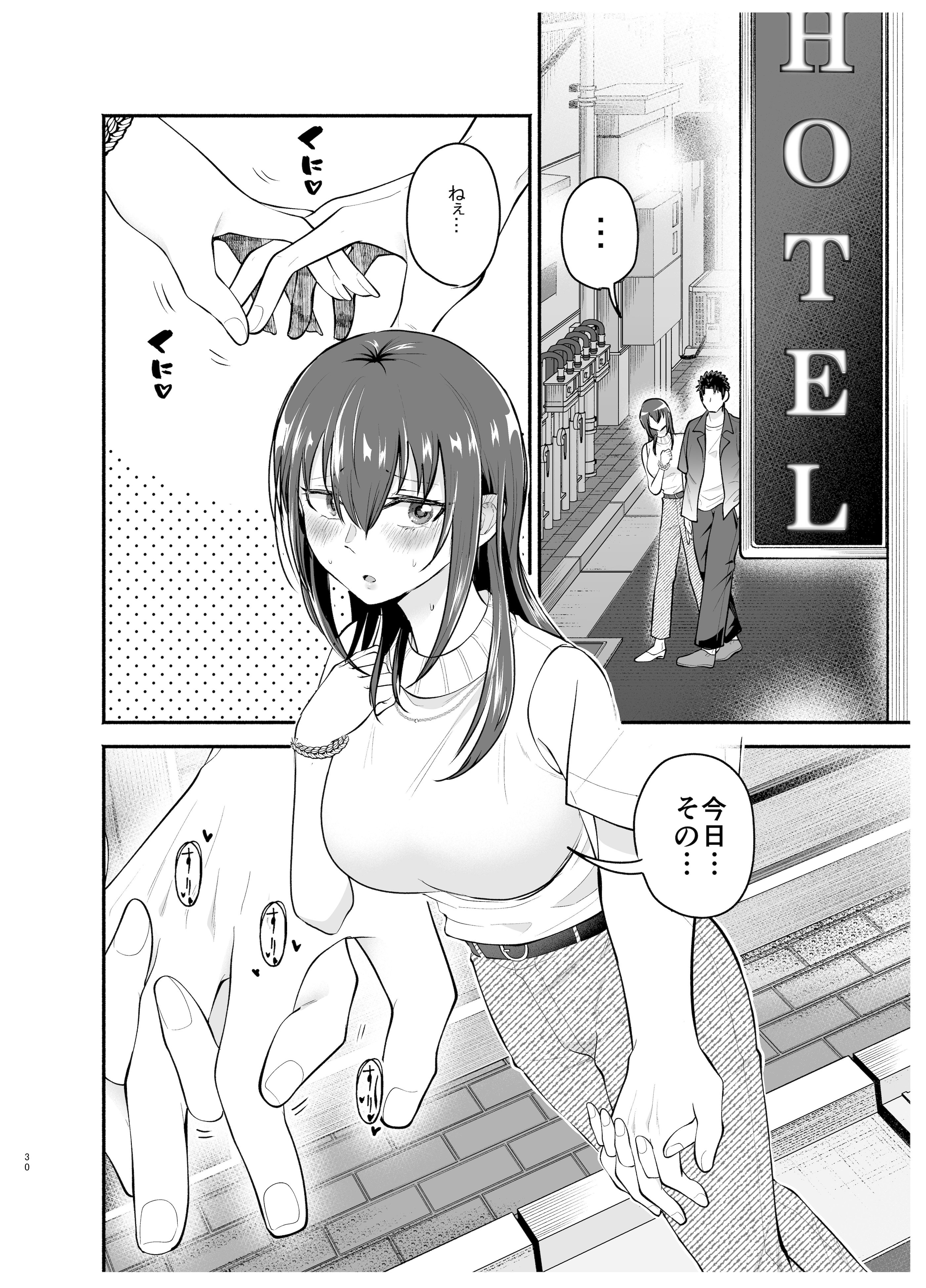 [たつわの里 (タツワイプ)] 負けヒロインをNTRしたい [DL版]