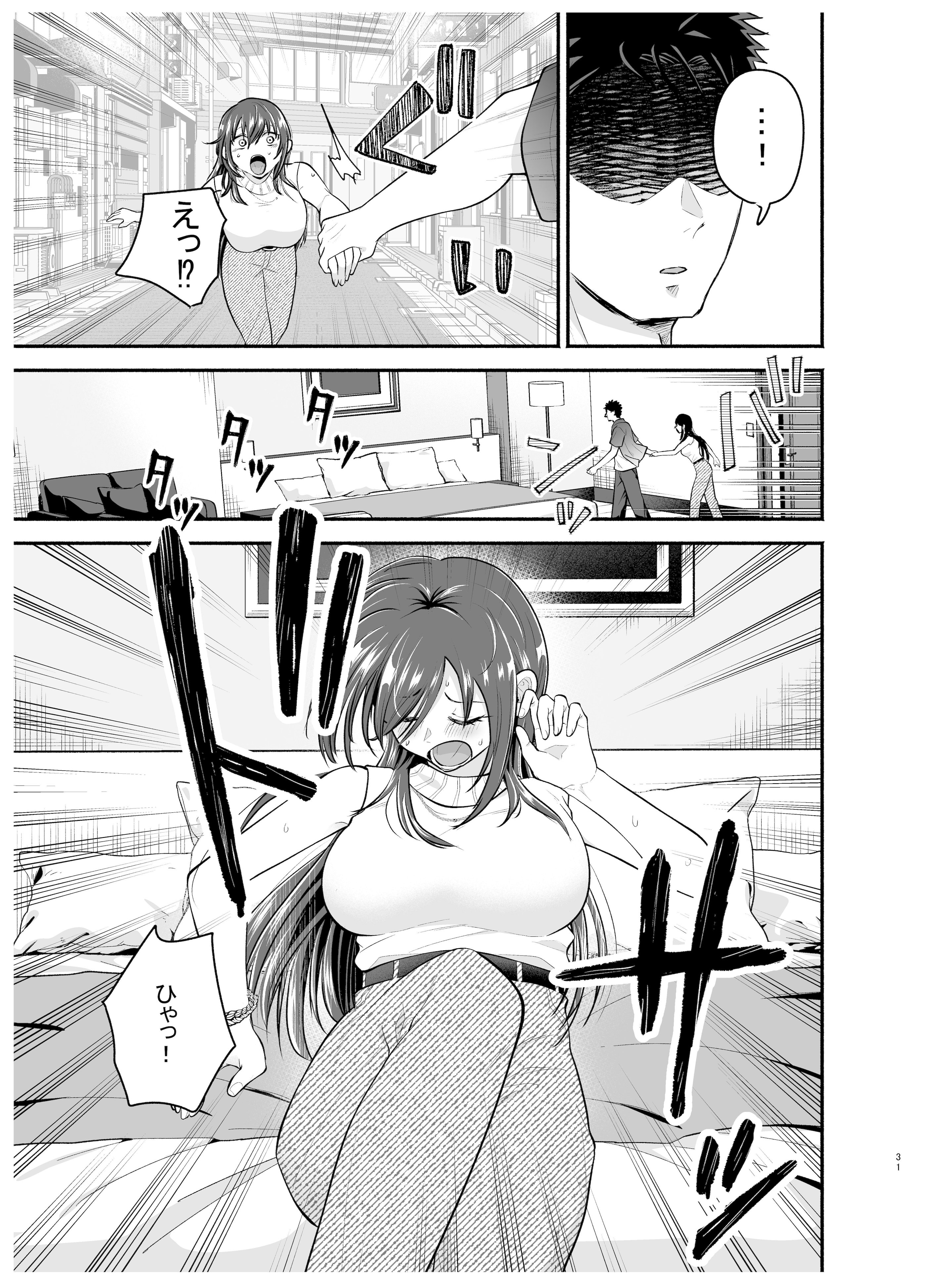 [たつわの里 (タツワイプ)] 負けヒロインをNTRしたい [DL版]