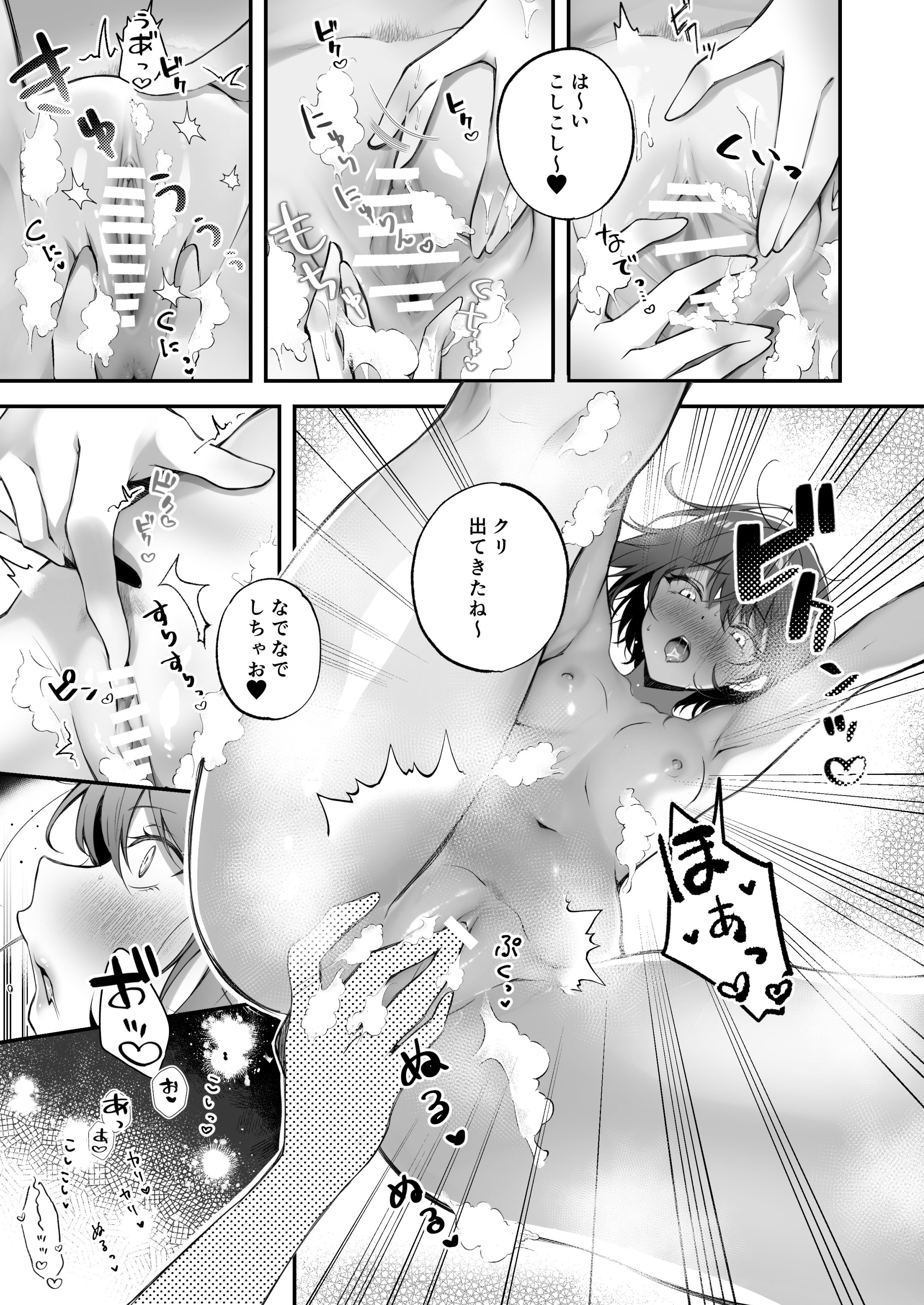 [NICOLAI (オリコ)] 家庭内売春3 [DL版]