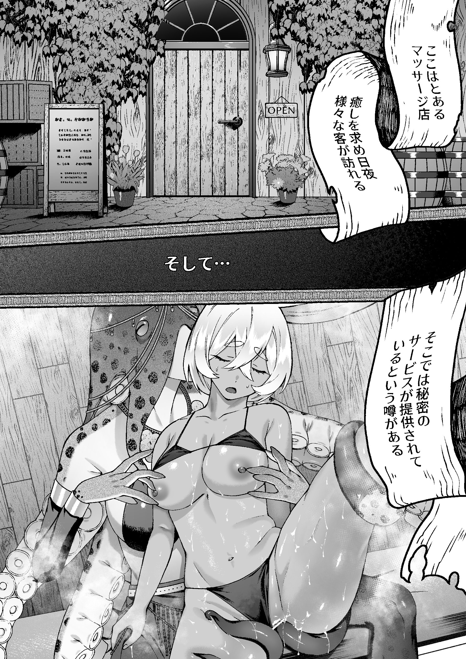 [Lin\'s Works] モンスターのマッサージ屋さん