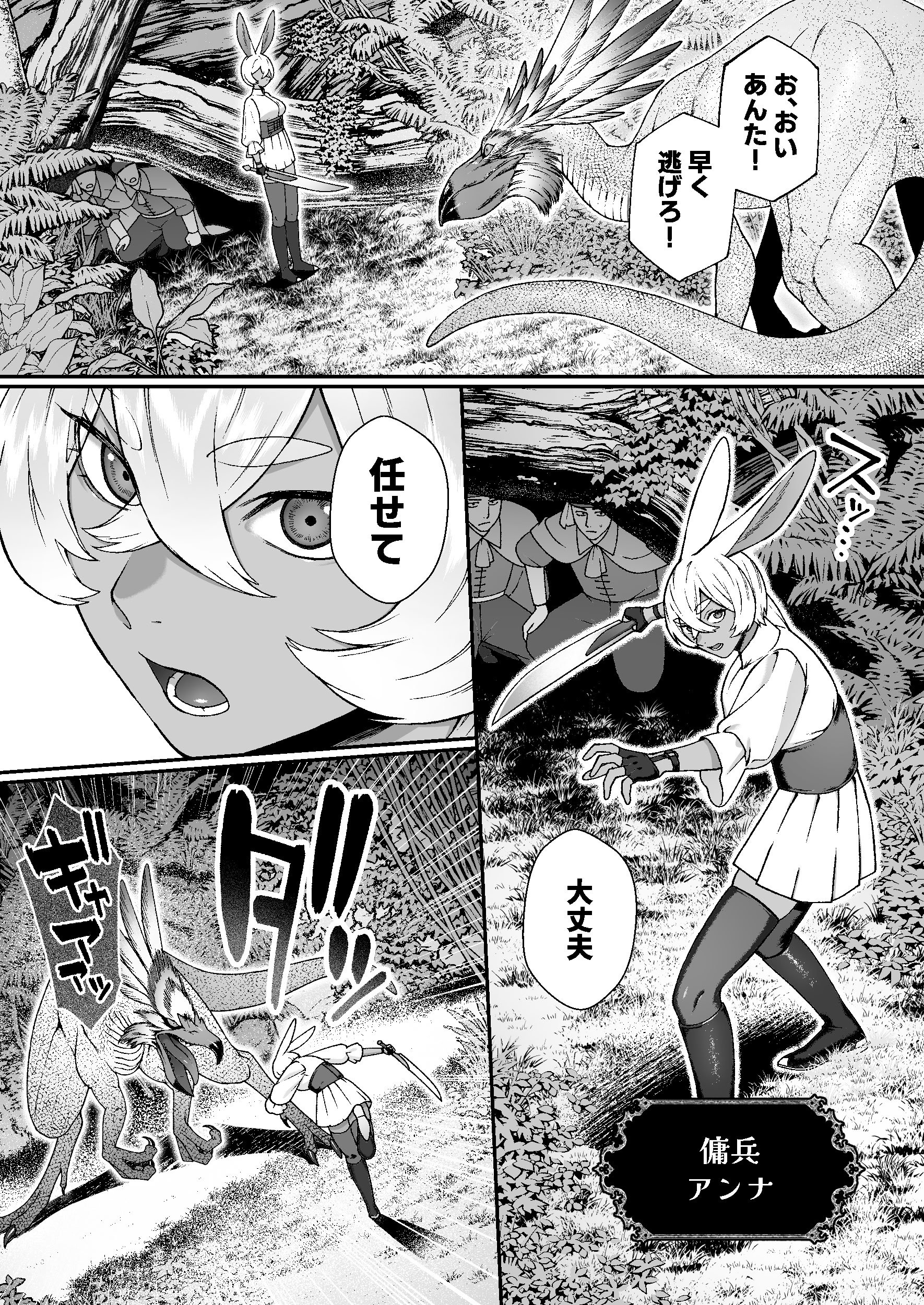 [Lin\'s Works] モンスターのマッサージ屋さん