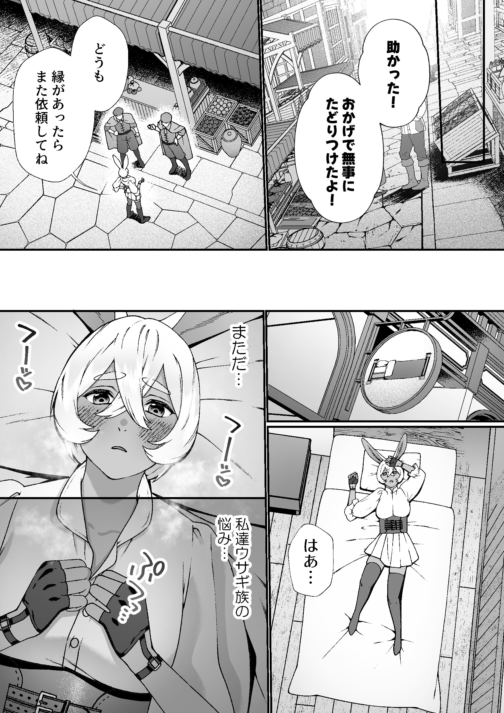 [Lin\'s Works] モンスターのマッサージ屋さん