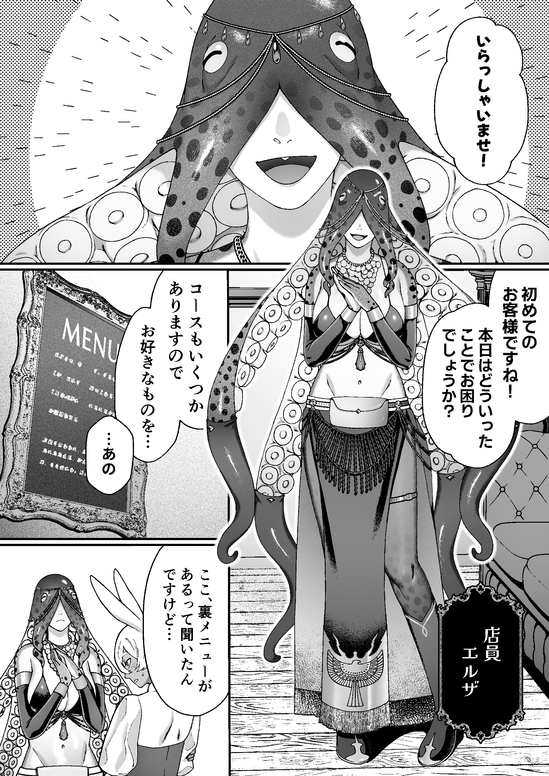 [Lin\'s Works] モンスターのマッサージ屋さん