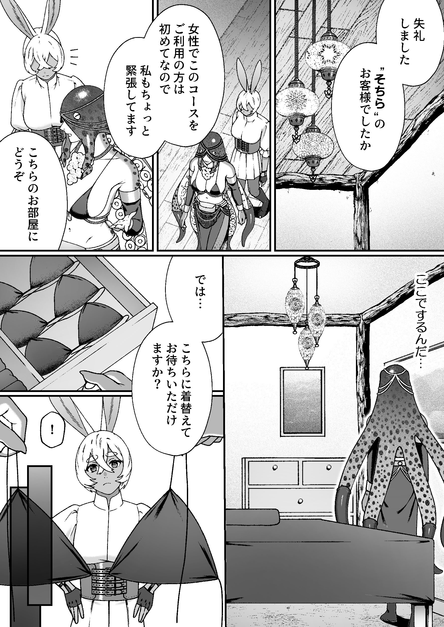 [Lin\'s Works] モンスターのマッサージ屋さん