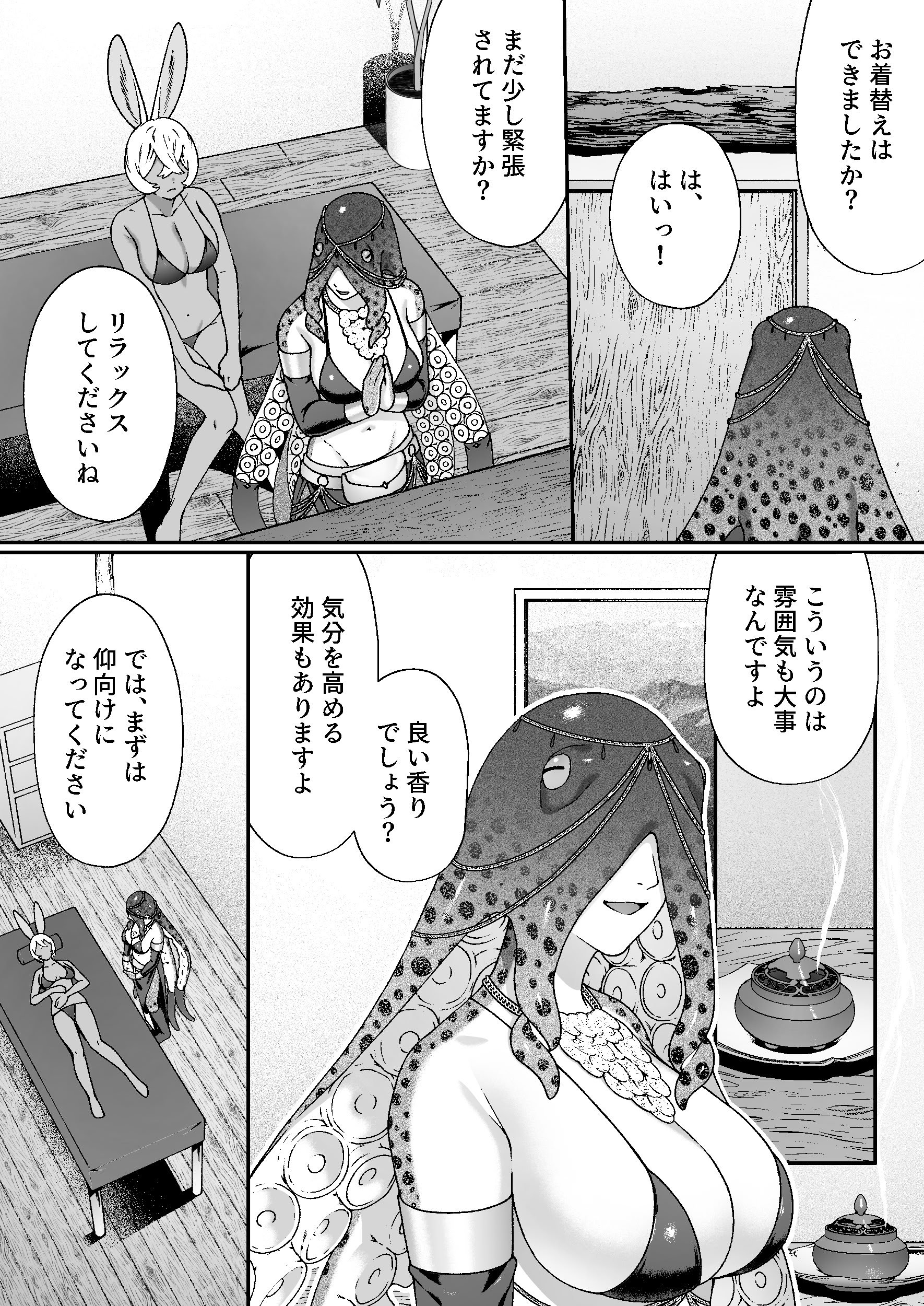 [Lin\'s Works] モンスターのマッサージ屋さん