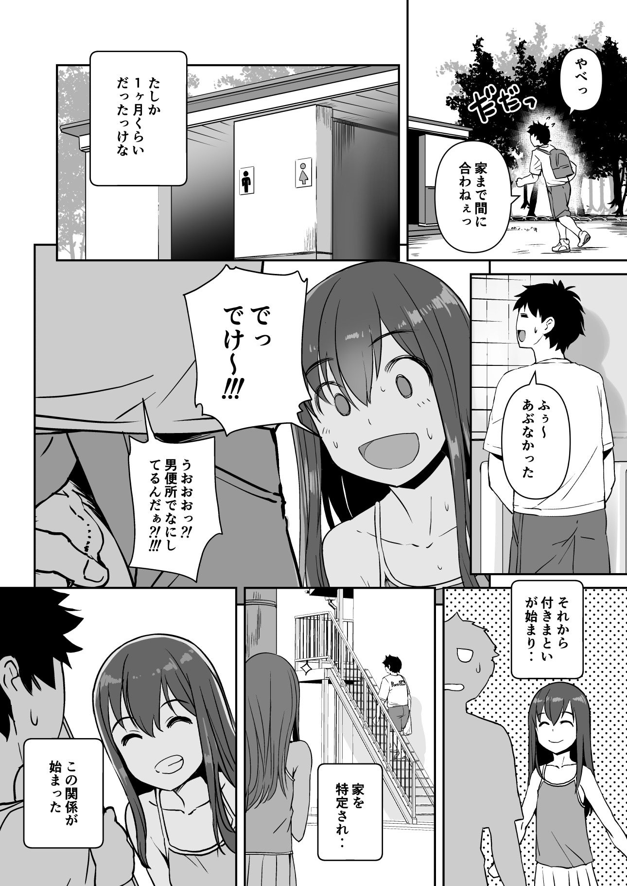 [AskRay (ぼっしぃ)] PETなあのこ