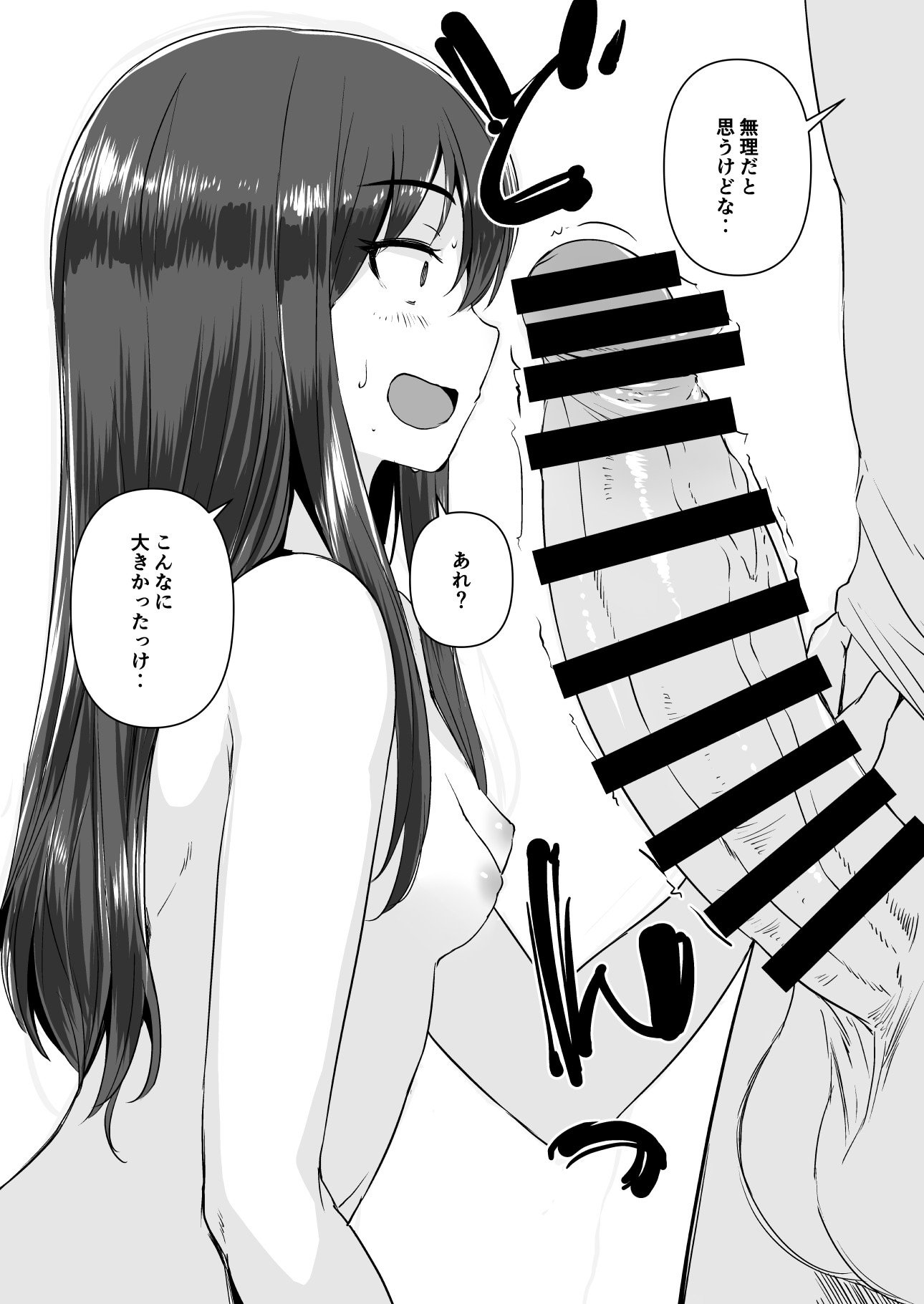[AskRay (ぼっしぃ)] PETなあのこ