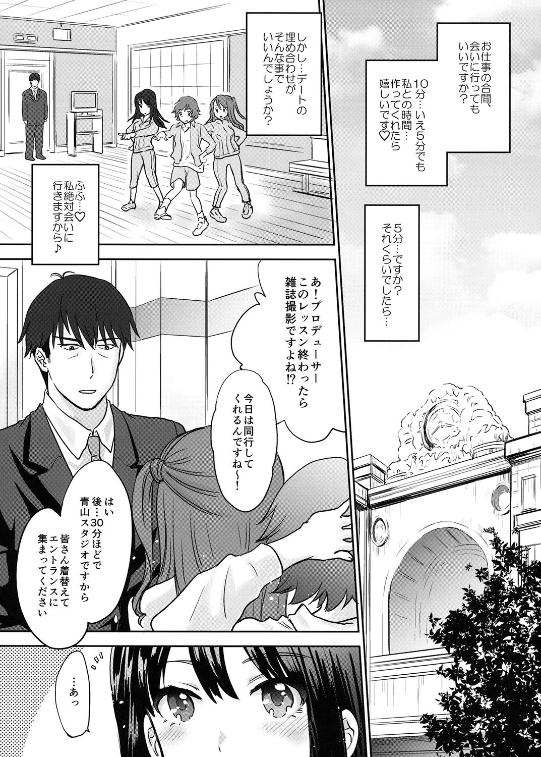 (C88) [少女月蝕 (嶋尾和)] 楓さんはちょっとおこ。 (アイドルマスター シンデレラガールズ) [DL版]