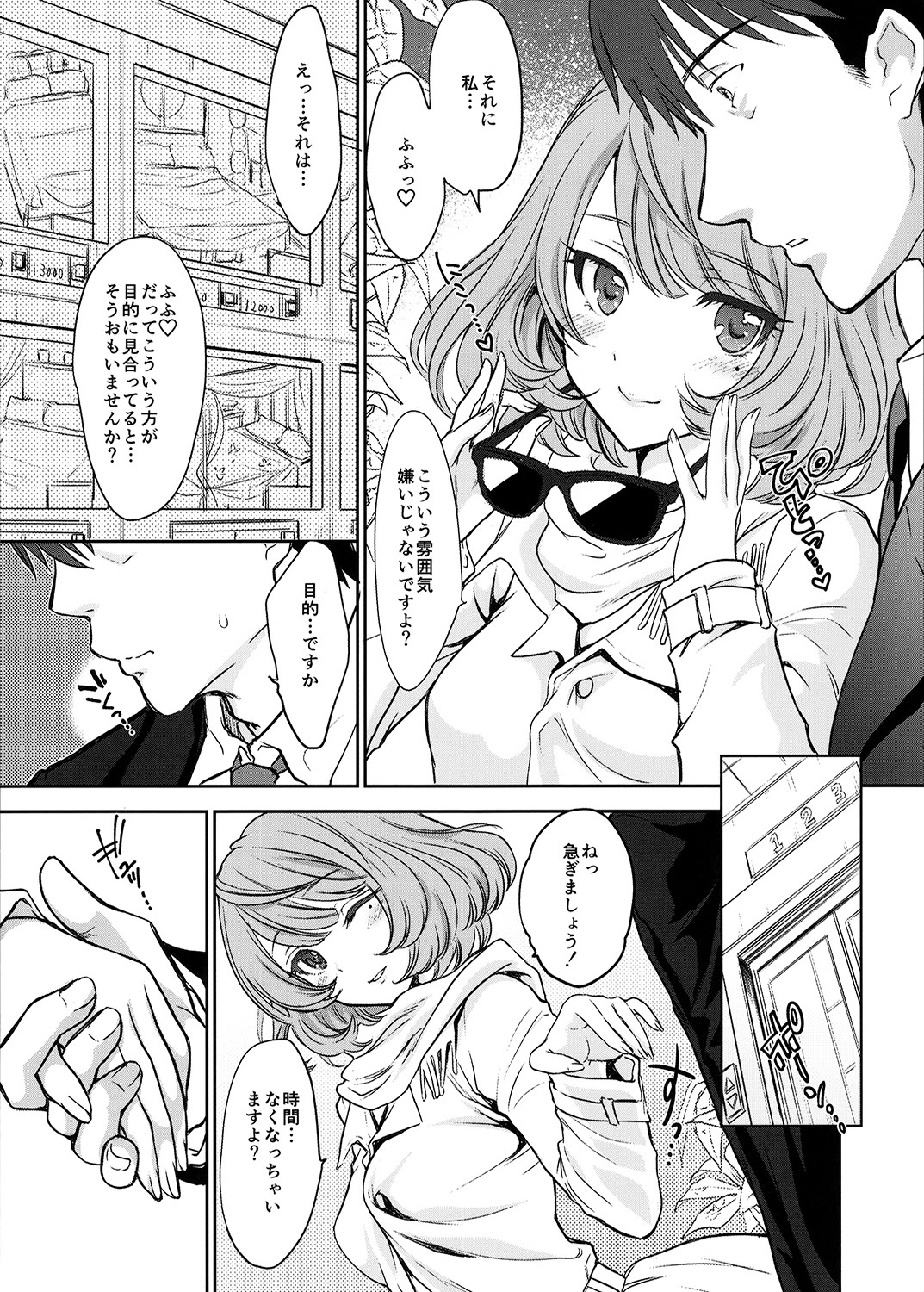 (C88) [少女月蝕 (嶋尾和)] 楓さんとラブホでまちあわせしました。 (アイドルマスター シンデレラガールズ) [DL版]