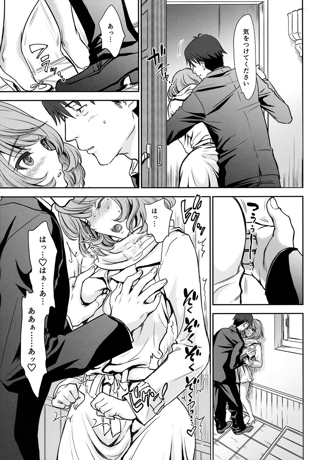 (C88) [少女月蝕 (嶋尾和)] 楓さんとラブホでまちあわせしました。 (アイドルマスター シンデレラガールズ) [DL版]
