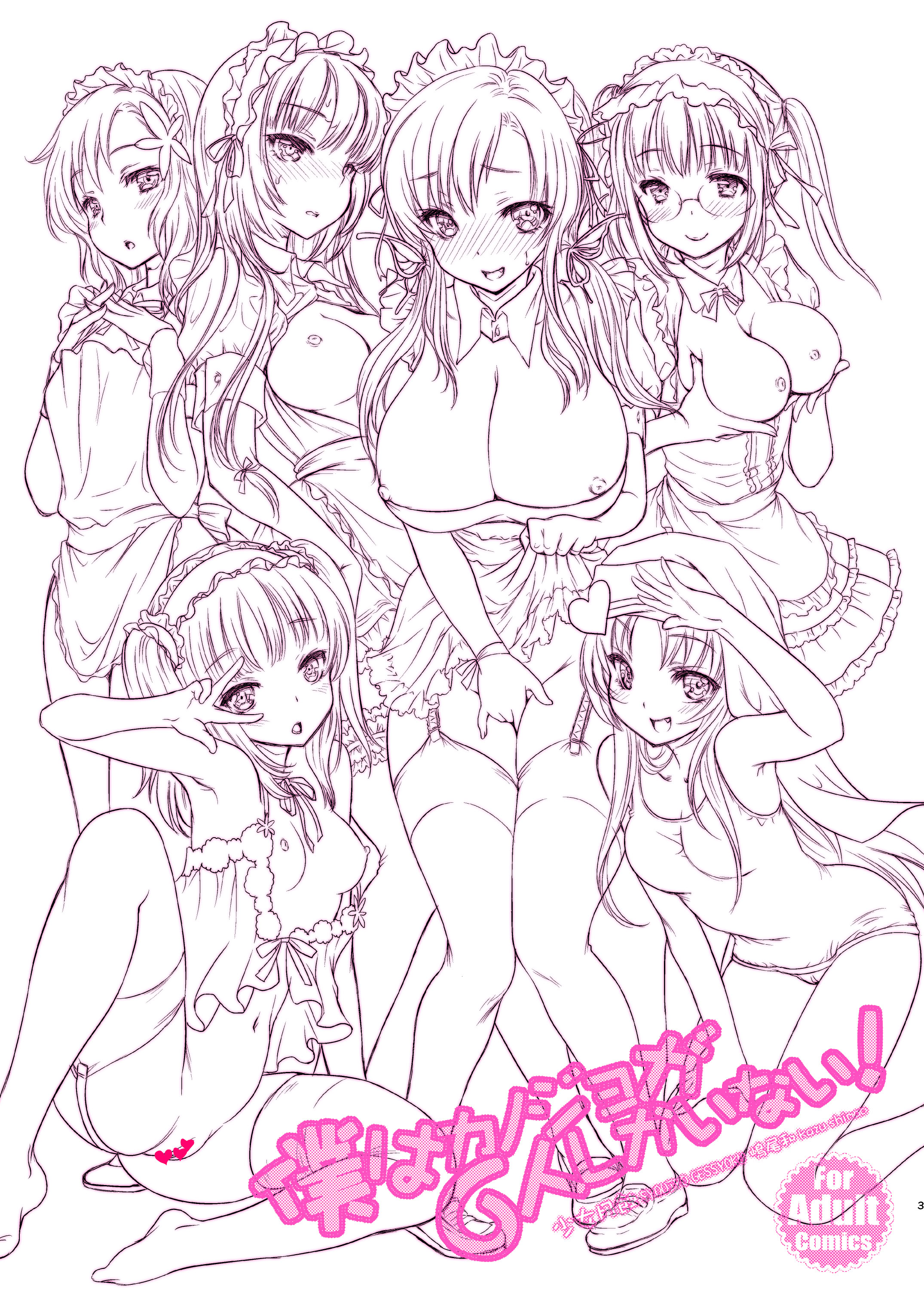 (C81) [少女月蝕 (嶋尾和)] 僕はカノジョが6人しかいない! (僕は友達が少ない) [DL版]