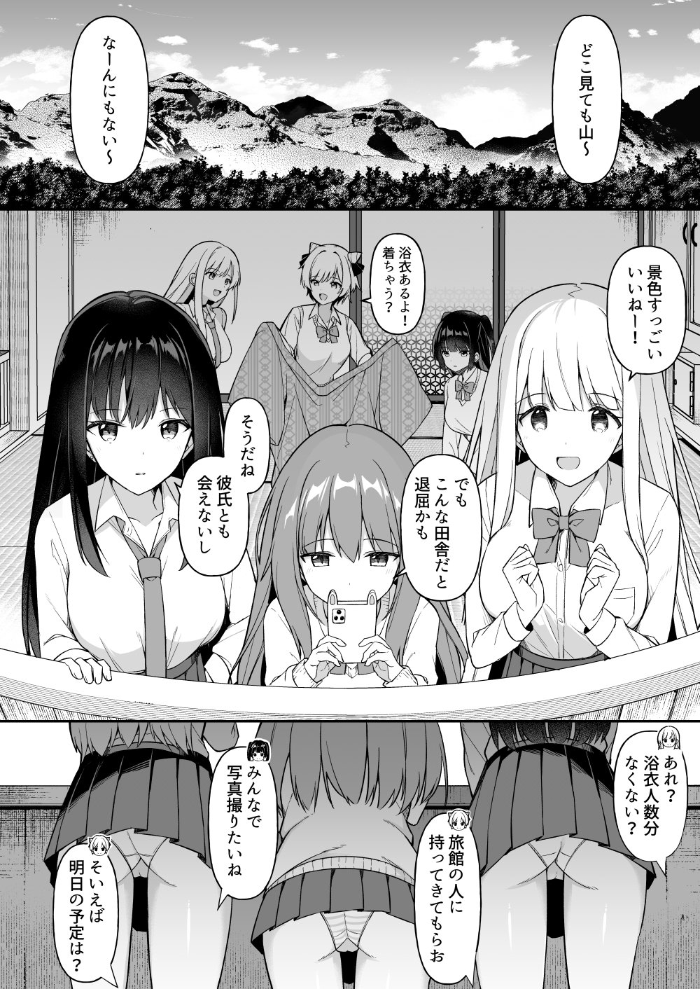 [HeartBreak (愛瀬郁人)] 修学旅行で温泉旅館に来たギャル、仲居のデカちんぽでわからせ絶頂
